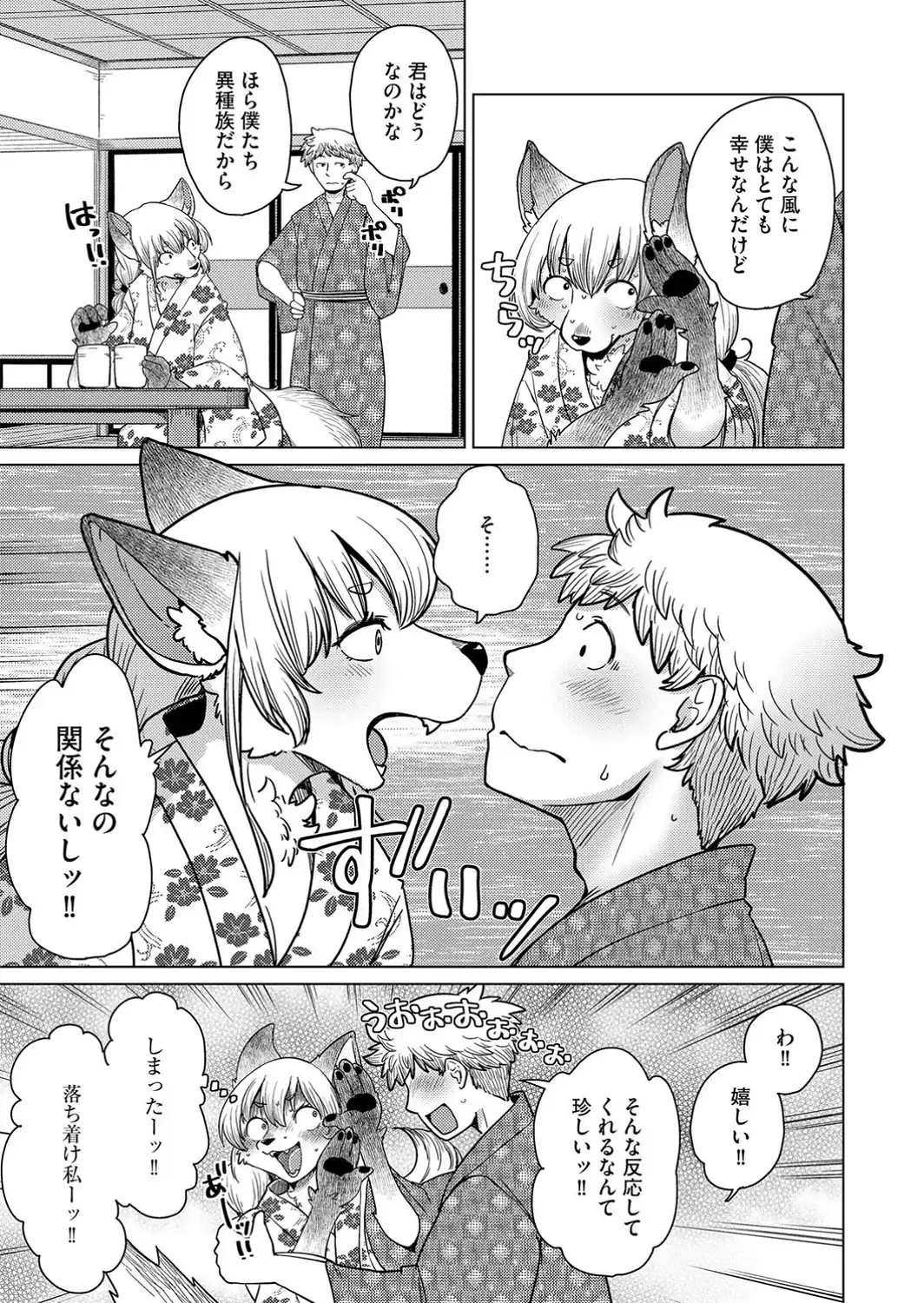 チベスナちゃんは笑わない【第3話】-サンプル画像7