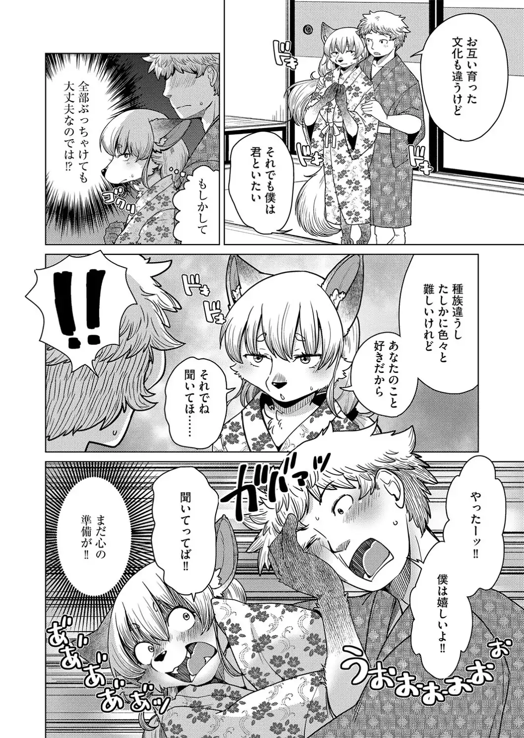 チベスナちゃんは笑わない【第3話】-サンプル画像8