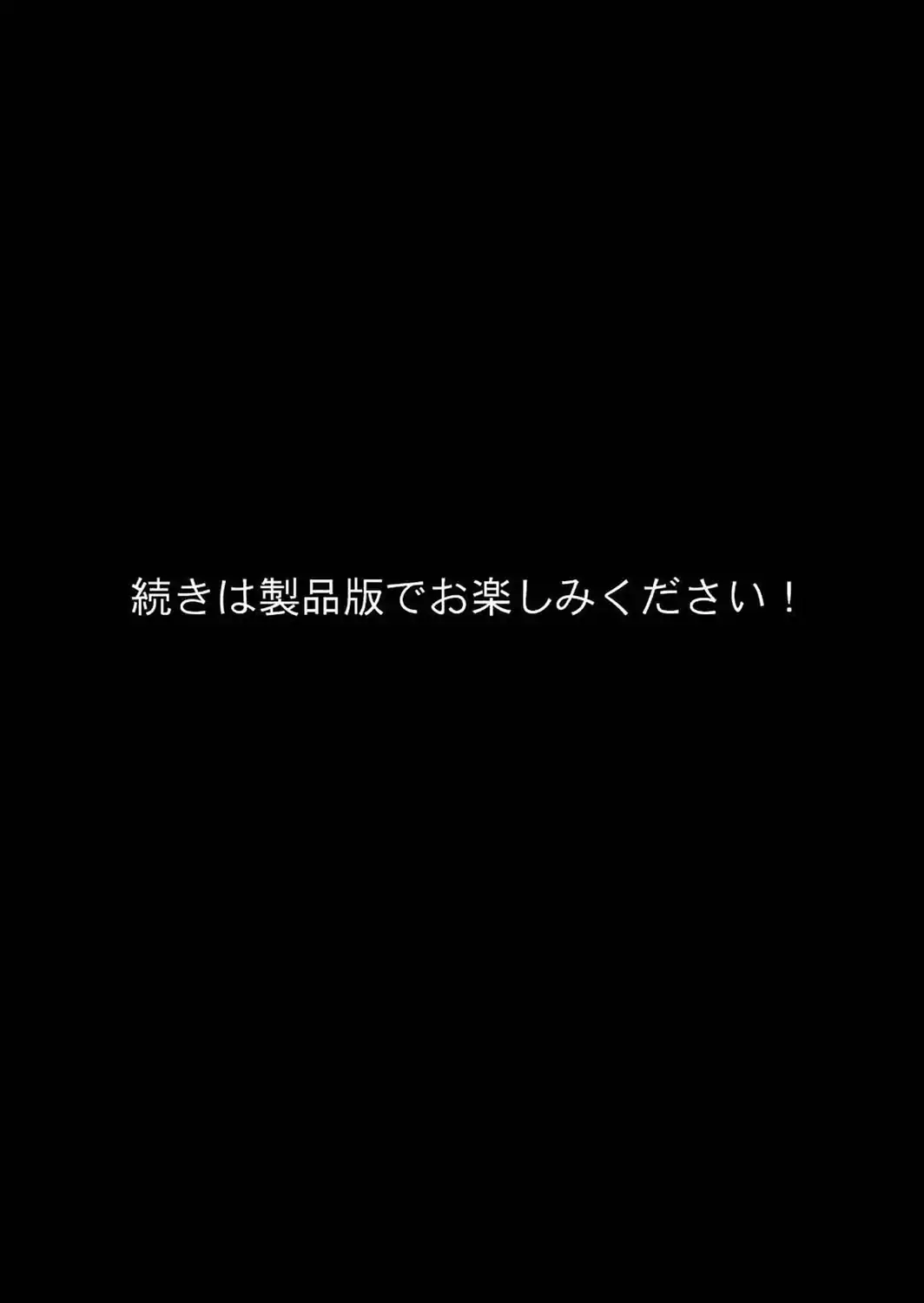 ちいぶす-おっぱい小さくてブスだけどいつでもヤレる幼馴染- モザイク版-サンプル画像12