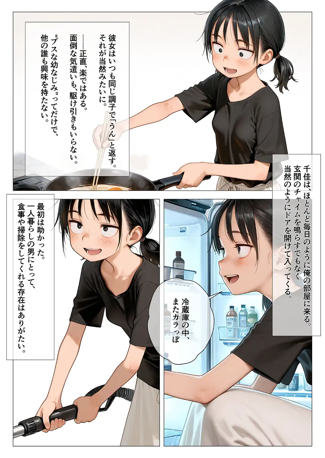 ちいぶす-おっぱい小さくてブスだけどいつでもヤレる幼馴染- モザイク版-サンプル画像6
