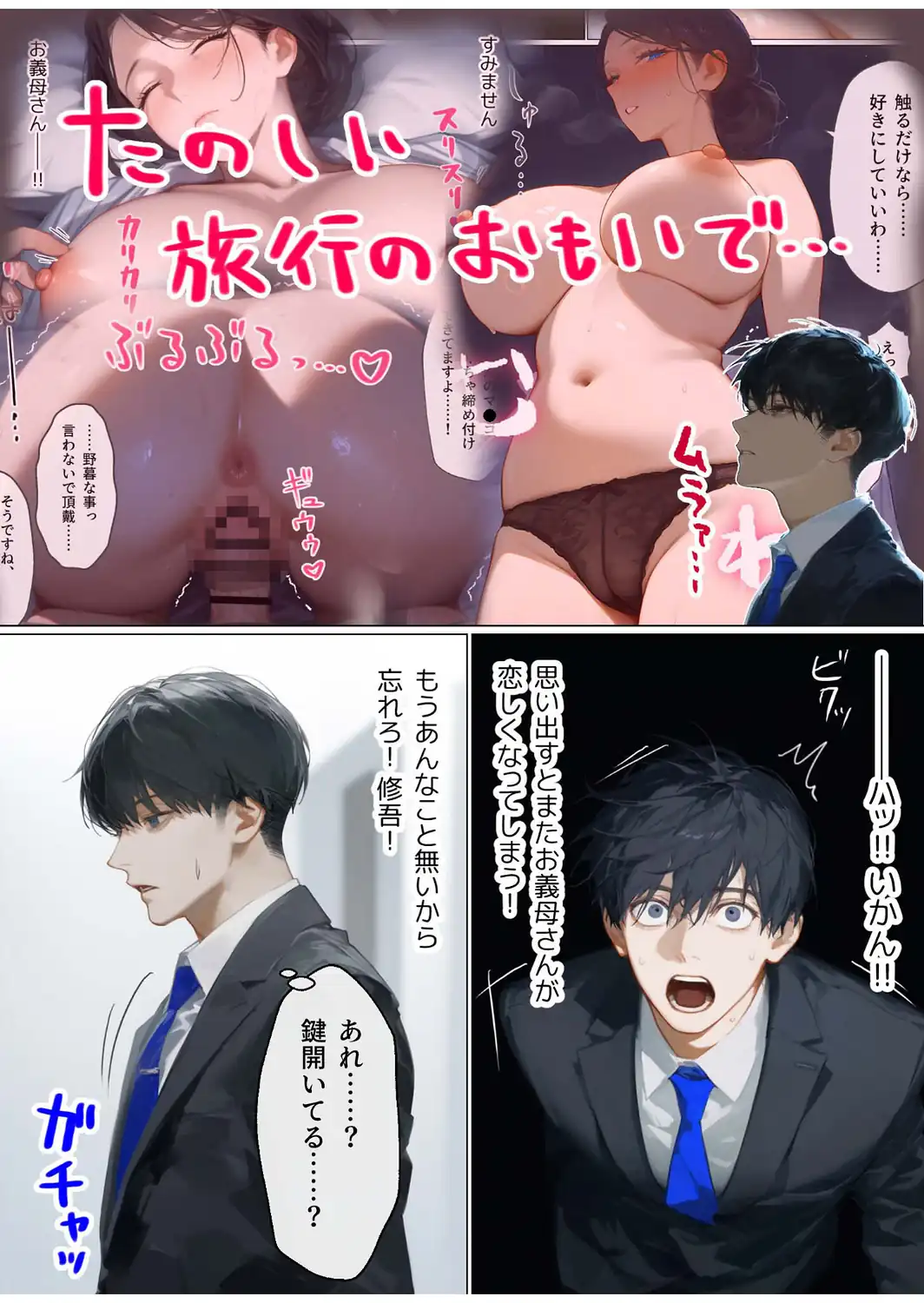 古風美人な義母と本能剥き出し危険日種付けセックスしてしまった話（4）-サンプル画像3