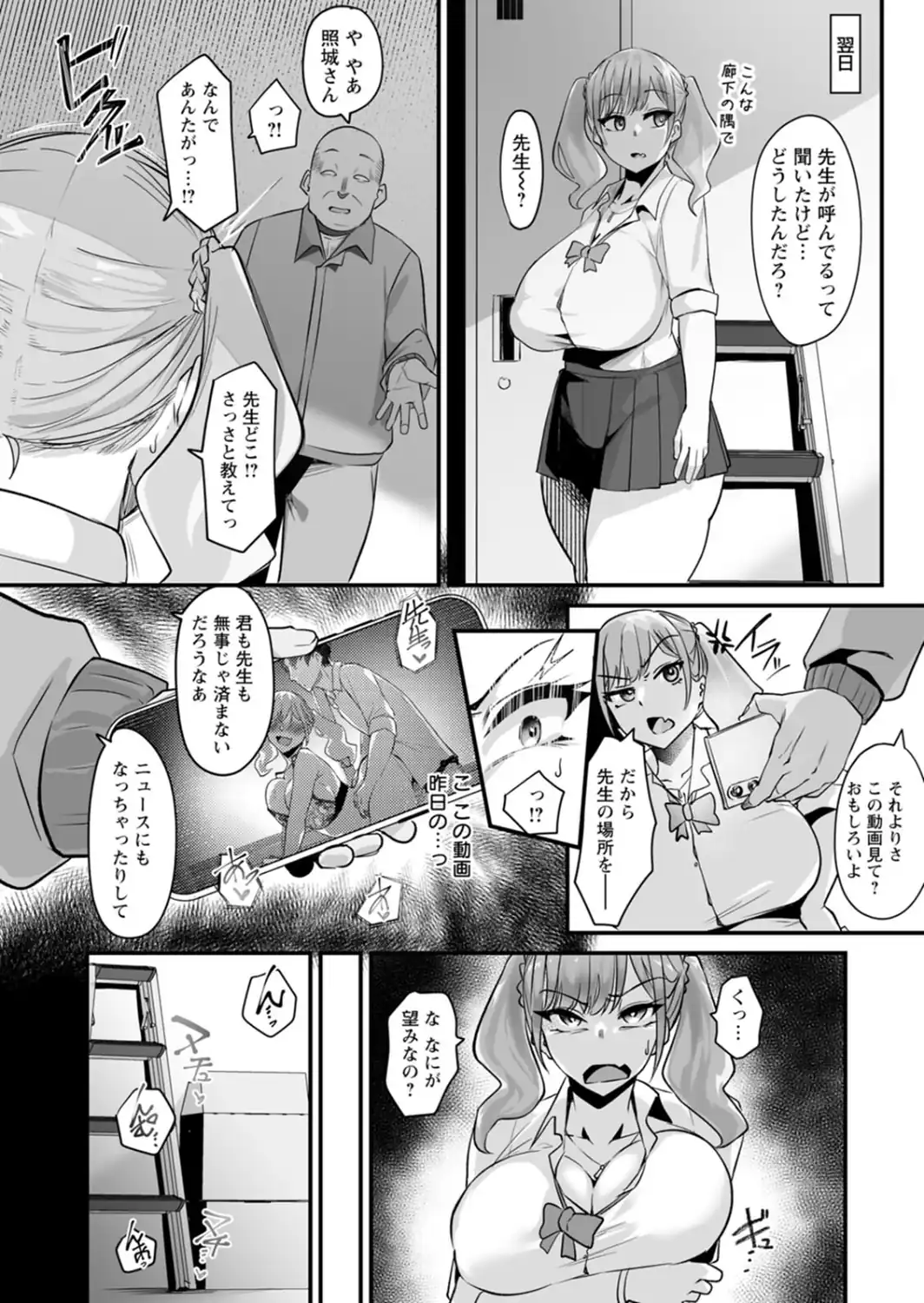とろマン泥棒-サンプル画像10