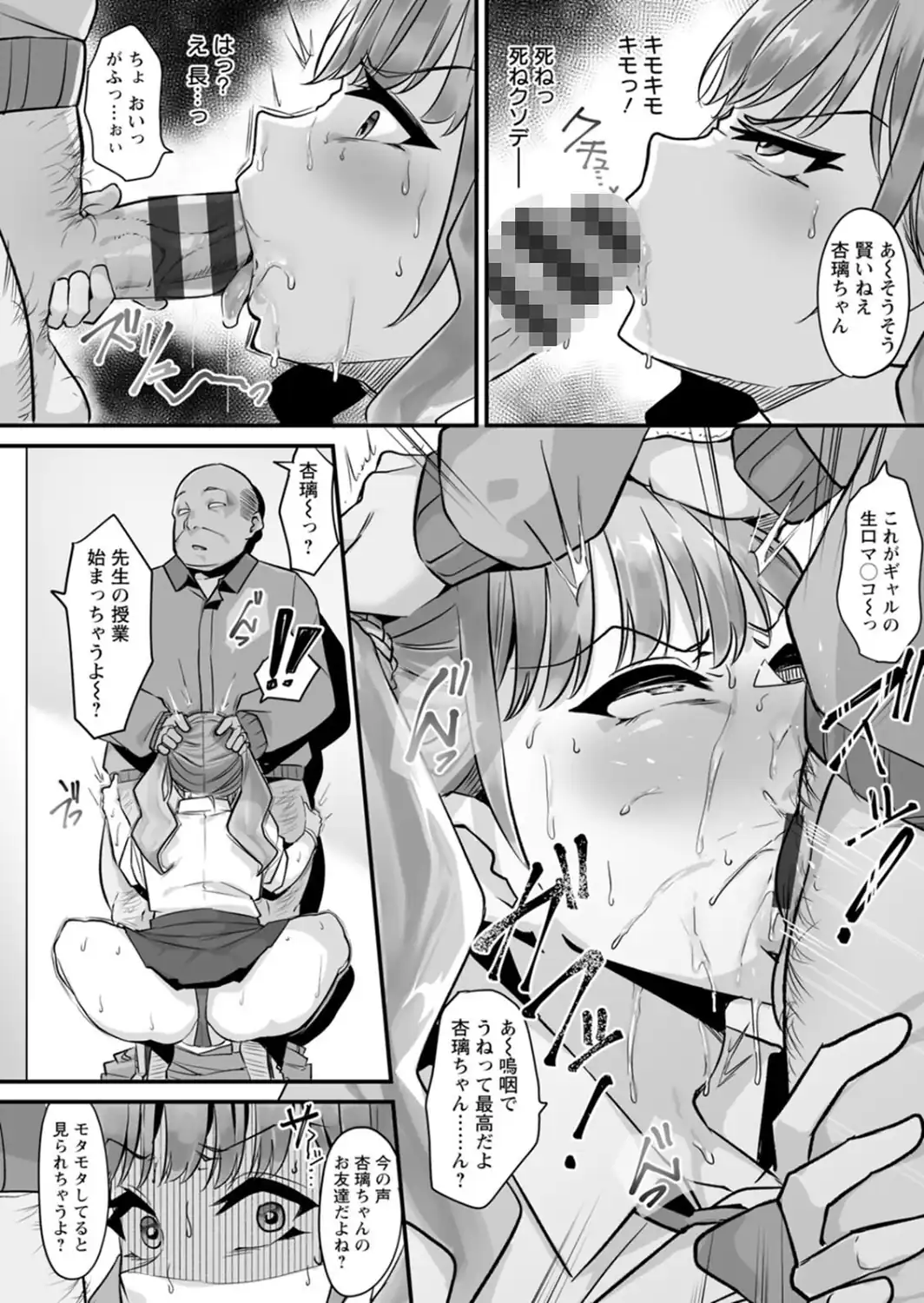 とろマン泥棒-サンプル画像12