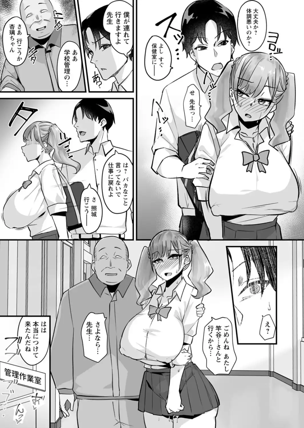 とろマン泥棒-サンプル画像23