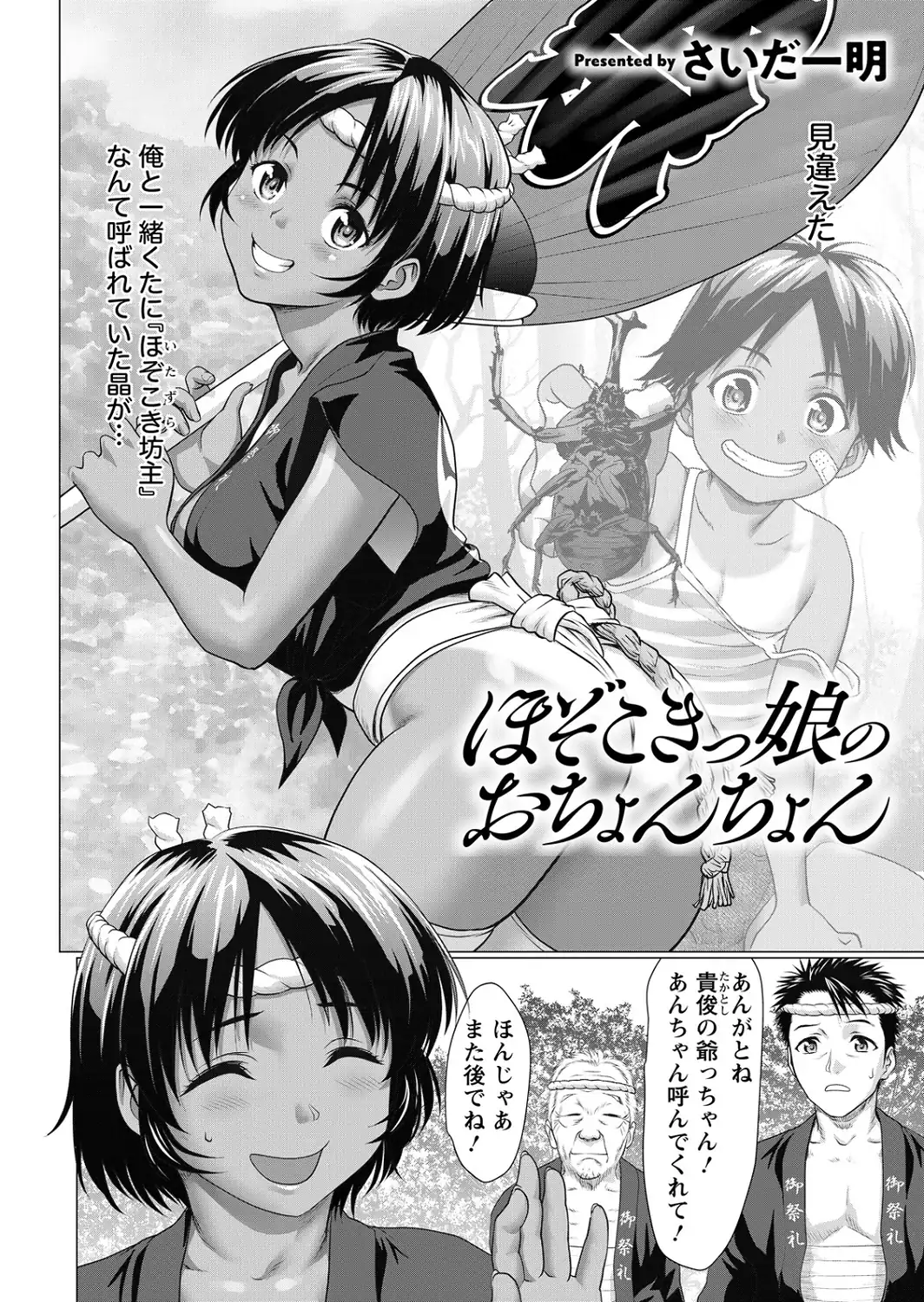 ANGEL倶楽部 2026年9月号-サンプル画像13