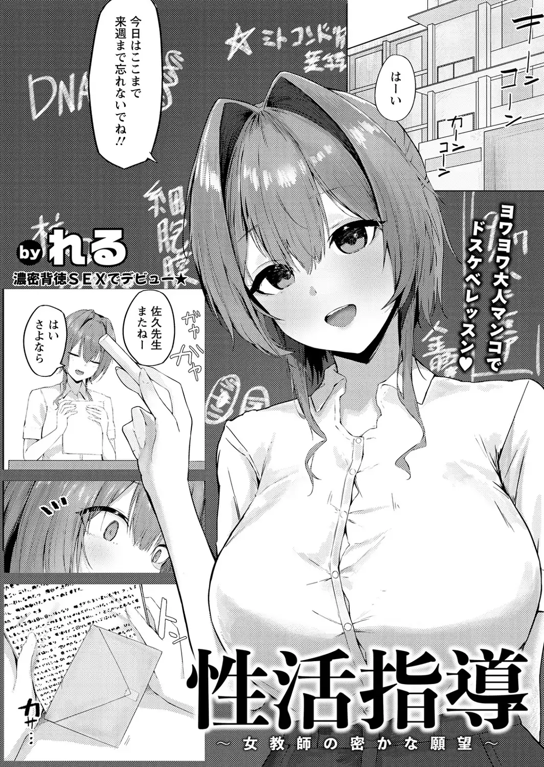 ANGEL倶楽部 2026年9月号-サンプル画像21