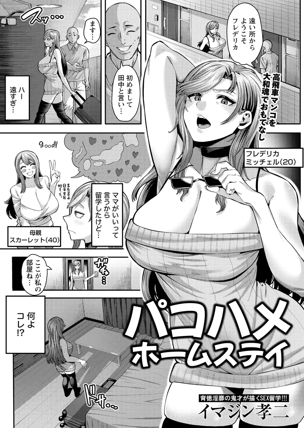 ANGEL倶楽部 2026年9月号-サンプル画像22
