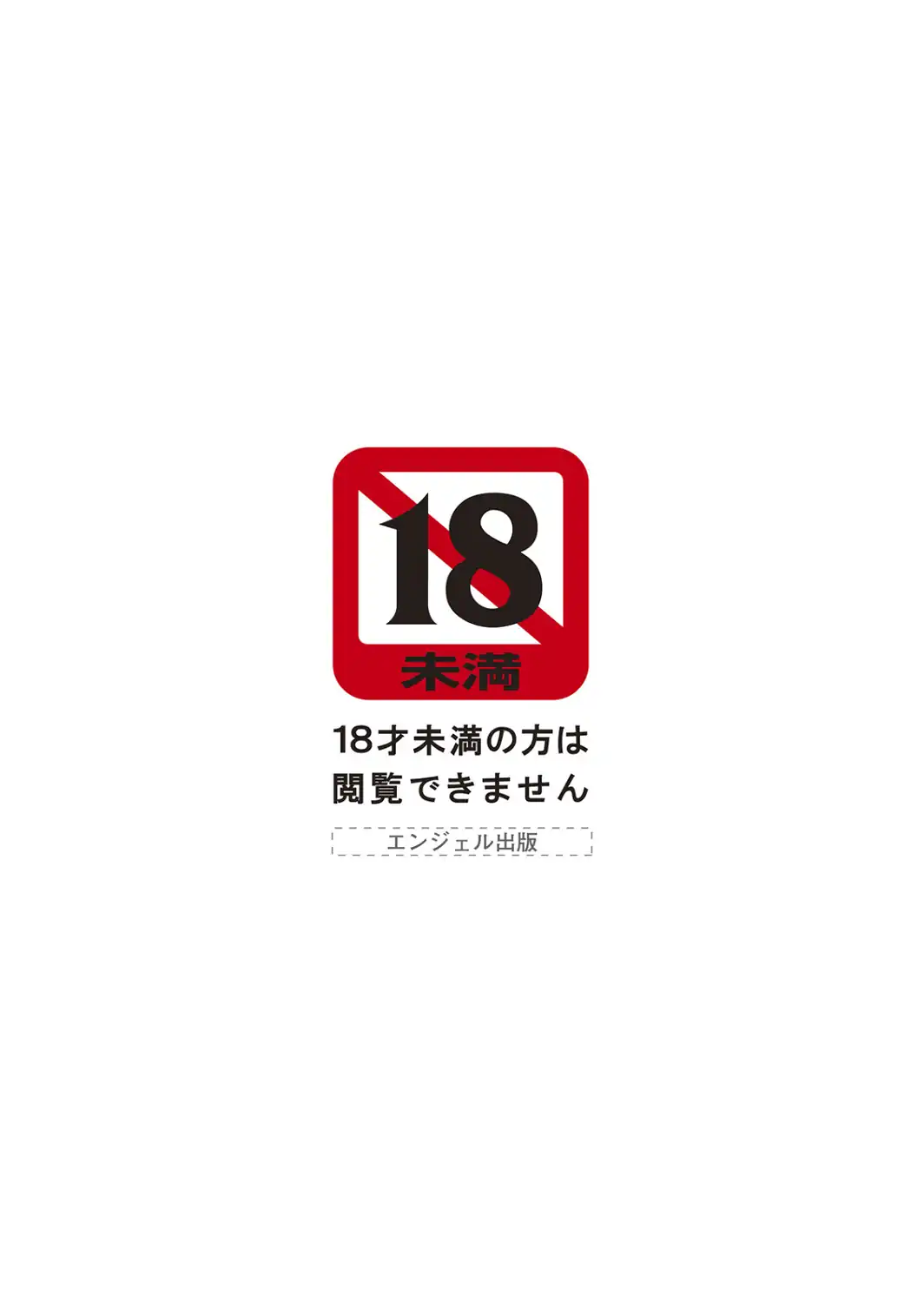 ANGEL倶楽部 2026年9月号-サンプル画像3
