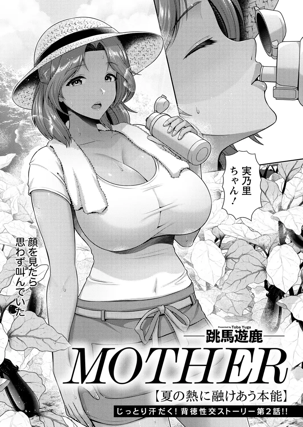 ANGEL倶楽部 2026年9月号-サンプル画像7
