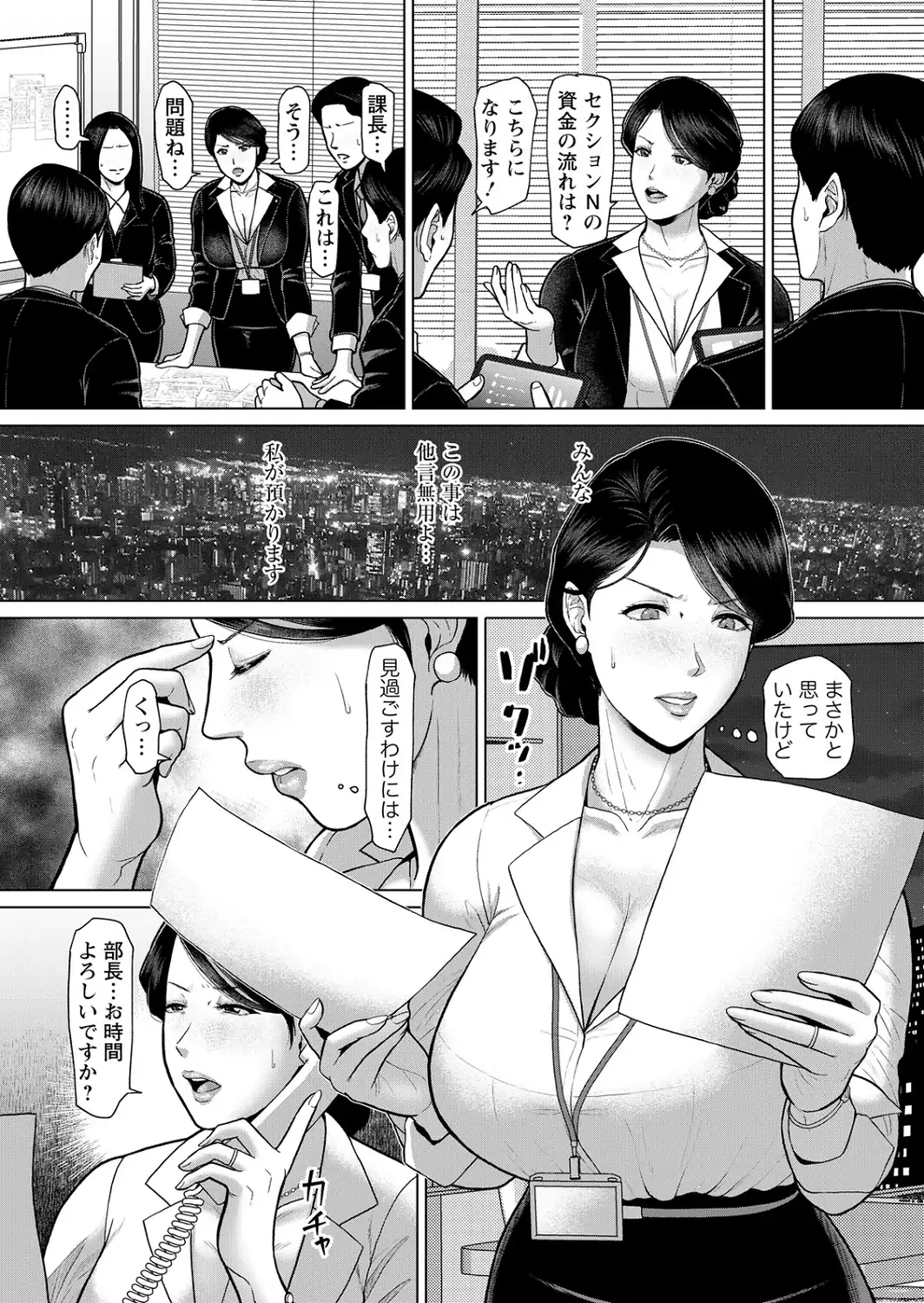 家畜育性 〜エリート妻の非業〜 【単話】-サンプル画像2