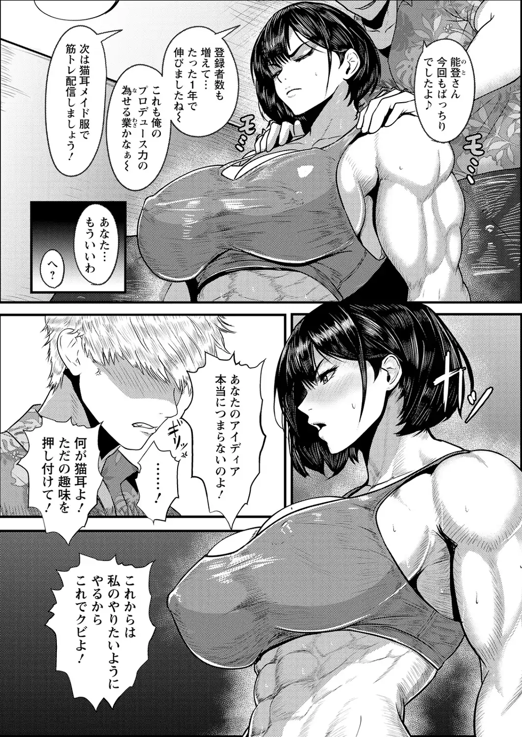 プッシーキャット 〜絶望配信〜 【単話】-サンプル画像2