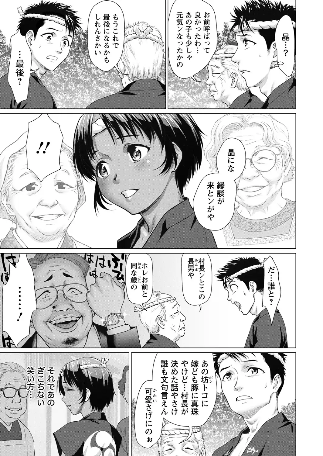 ほぞこきっ娘のおちょんちょん 【単話】-サンプル画像3