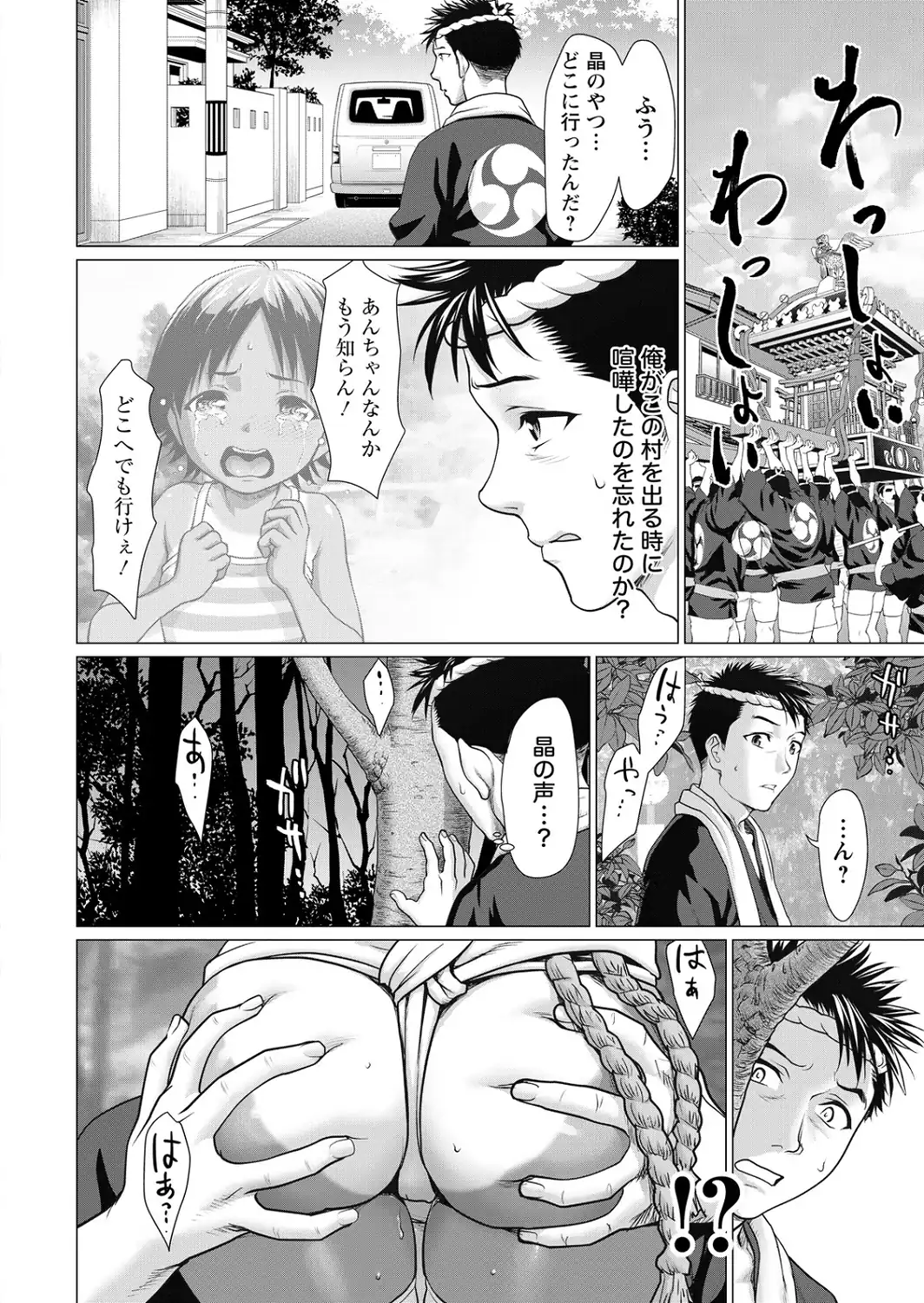 ほぞこきっ娘のおちょんちょん 【単話】-サンプル画像4