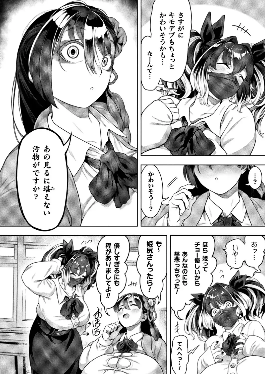 ブチ込め！尻淫座薬！！ 第2話【単話】-サンプル画像4
