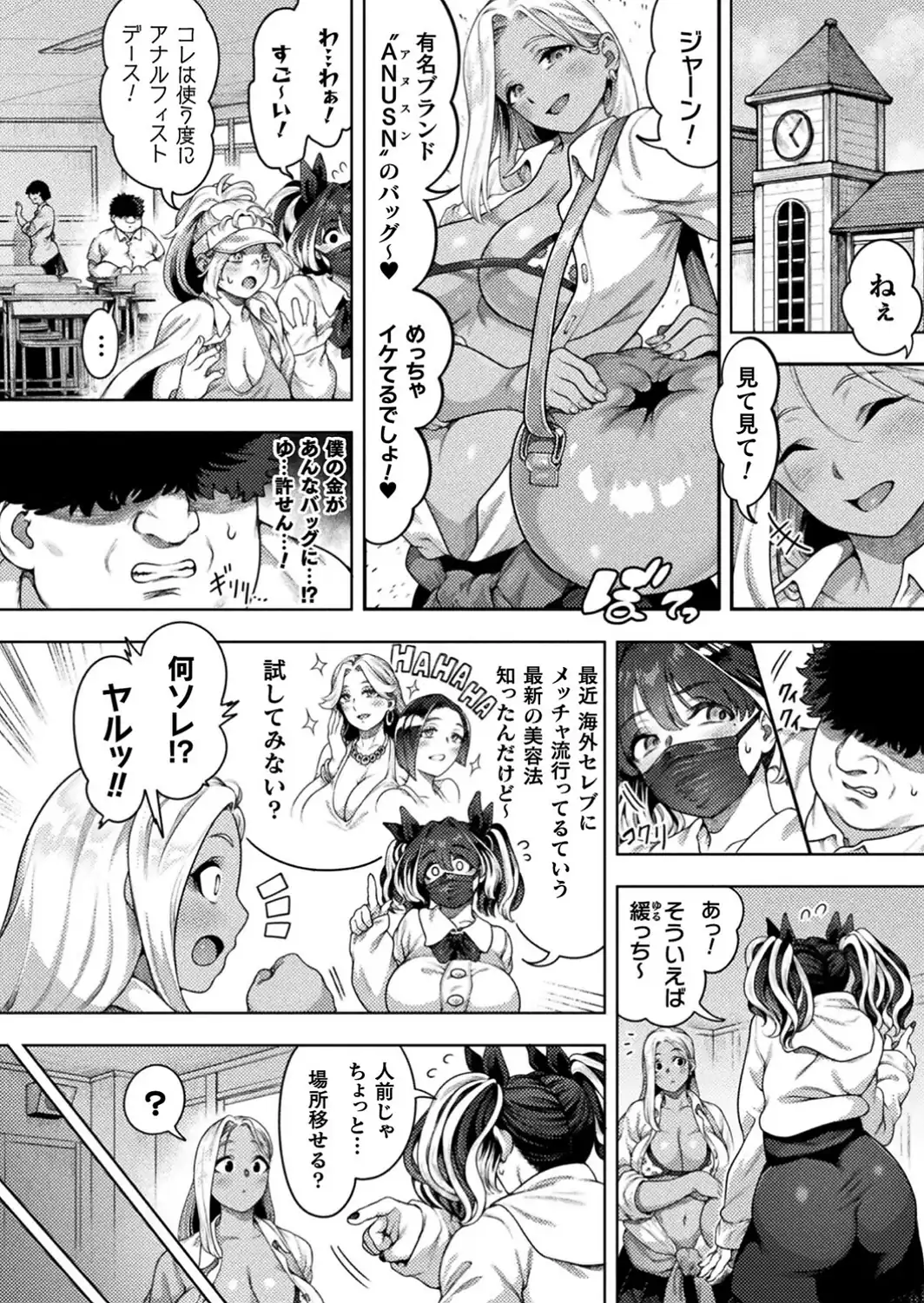ブチ込め！尻淫座薬！！ 第2話【単話】-サンプル画像8