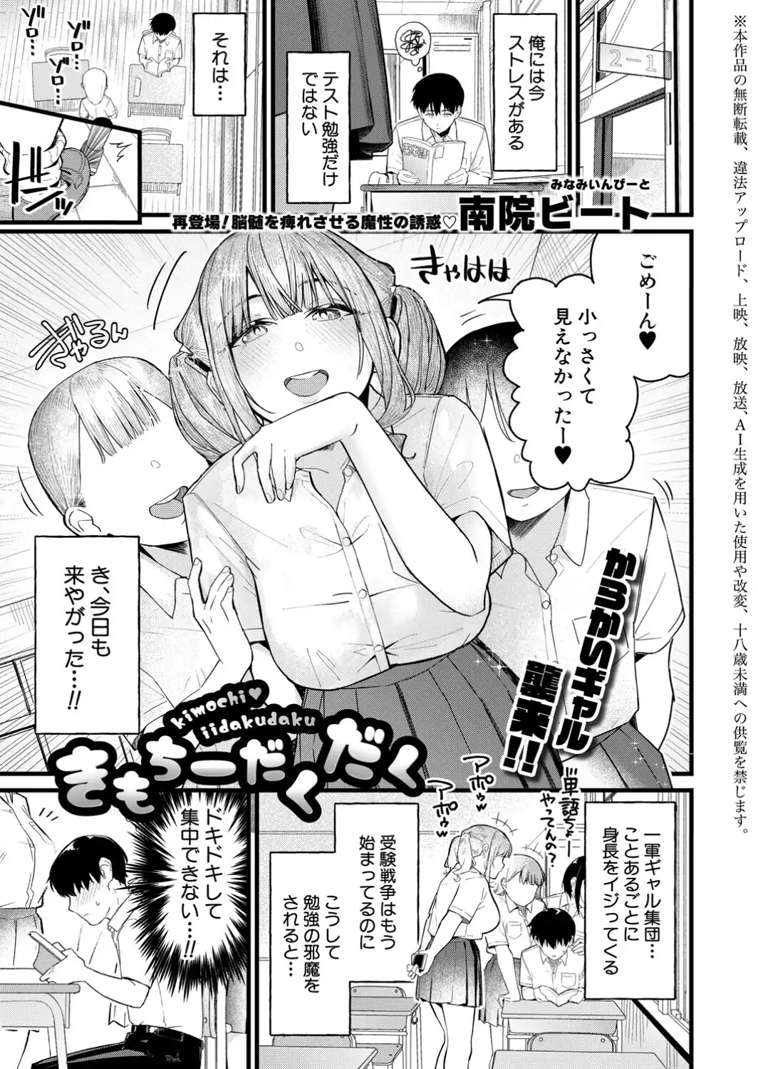 きもちーだくだく-サンプル画像1