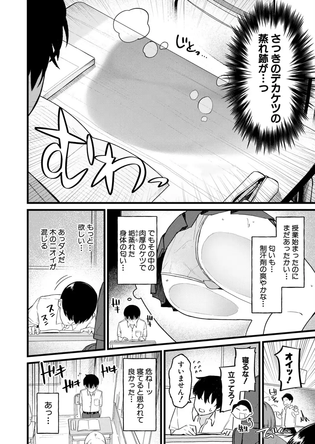 きもちーだくだく-サンプル画像4