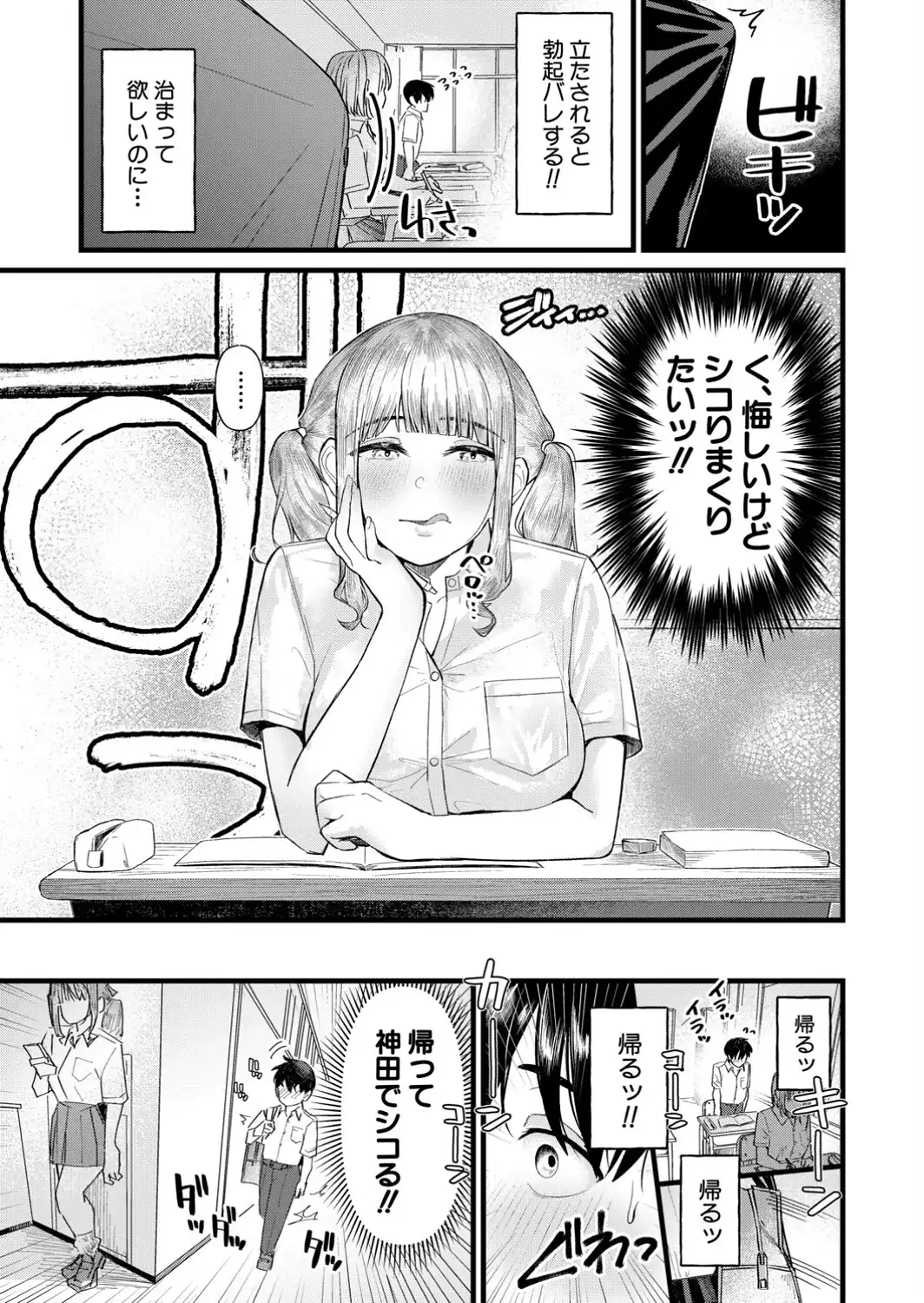 きもちーだくだく-サンプル画像5
