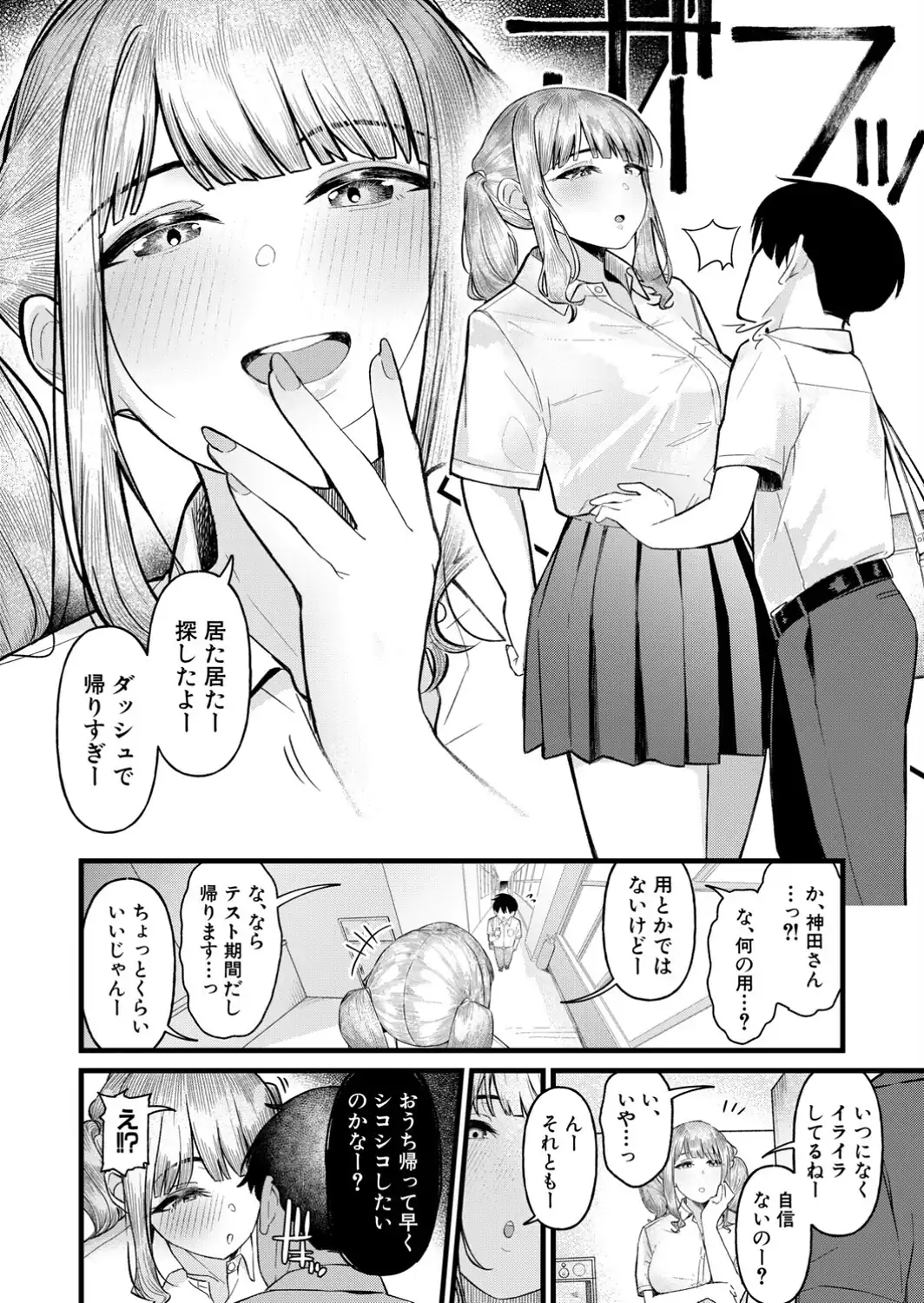 きもちーだくだく-サンプル画像6