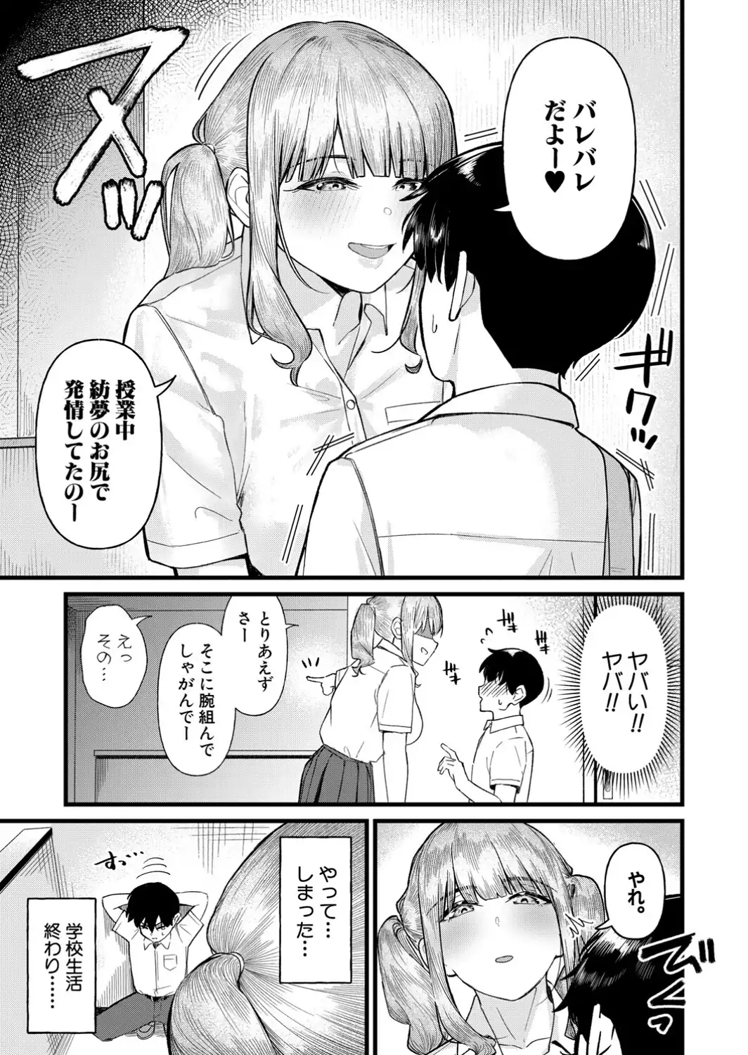 きもちーだくだく-サンプル画像7