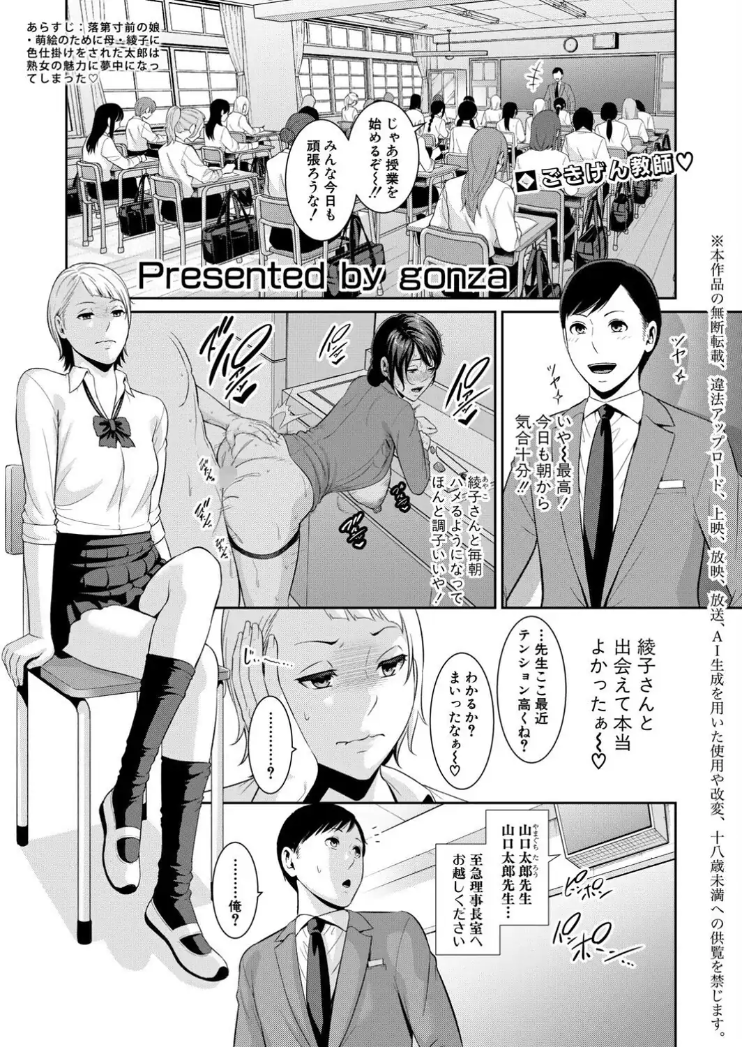 教え子の母親 -from 友達の母親-【第3話】-サンプル画像1