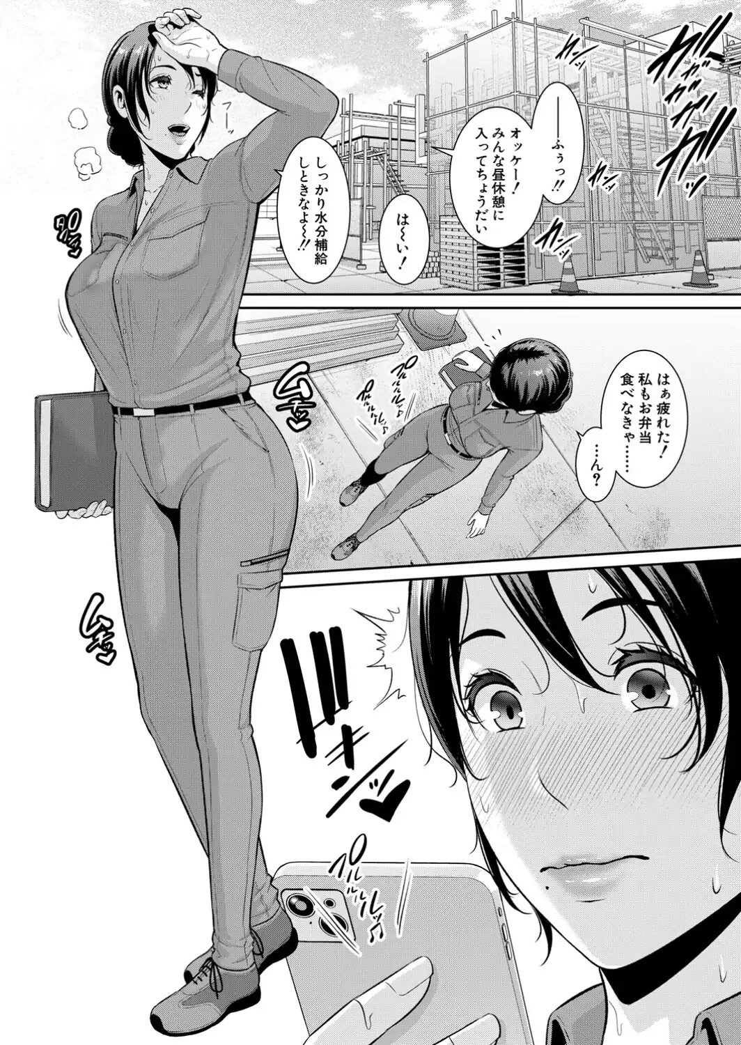 教え子の母親 -from 友達の母親-【第3話】-サンプル画像4