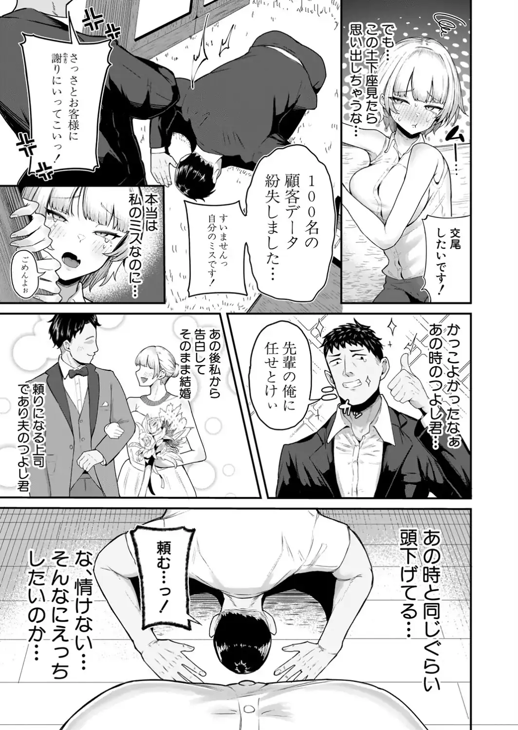 嫁はえっちしたくない〜絶対ちん堕ちさせる！！〜-サンプル画像3