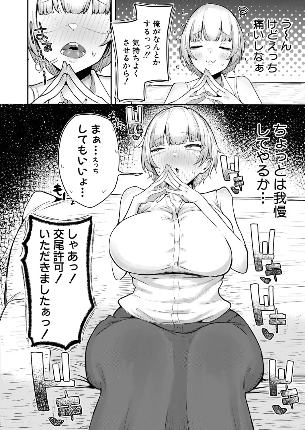 嫁はえっちしたくない〜絶対ちん堕ちさせる！！〜-サンプル画像4