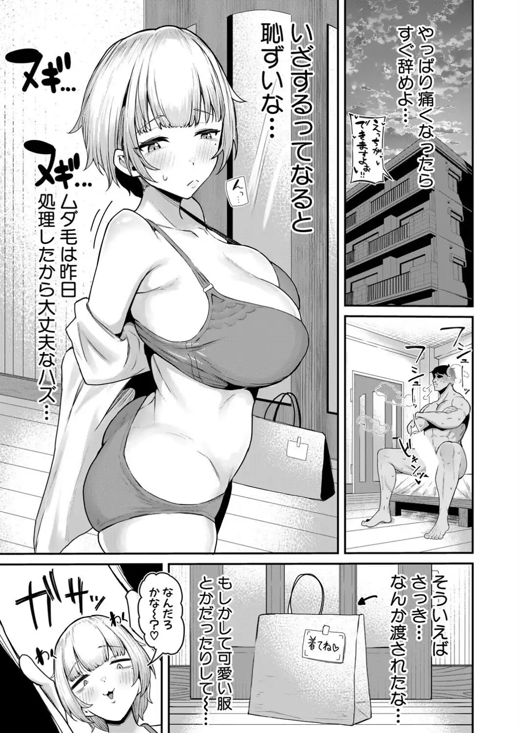 嫁はえっちしたくない〜絶対ちん堕ちさせる！！〜-サンプル画像5