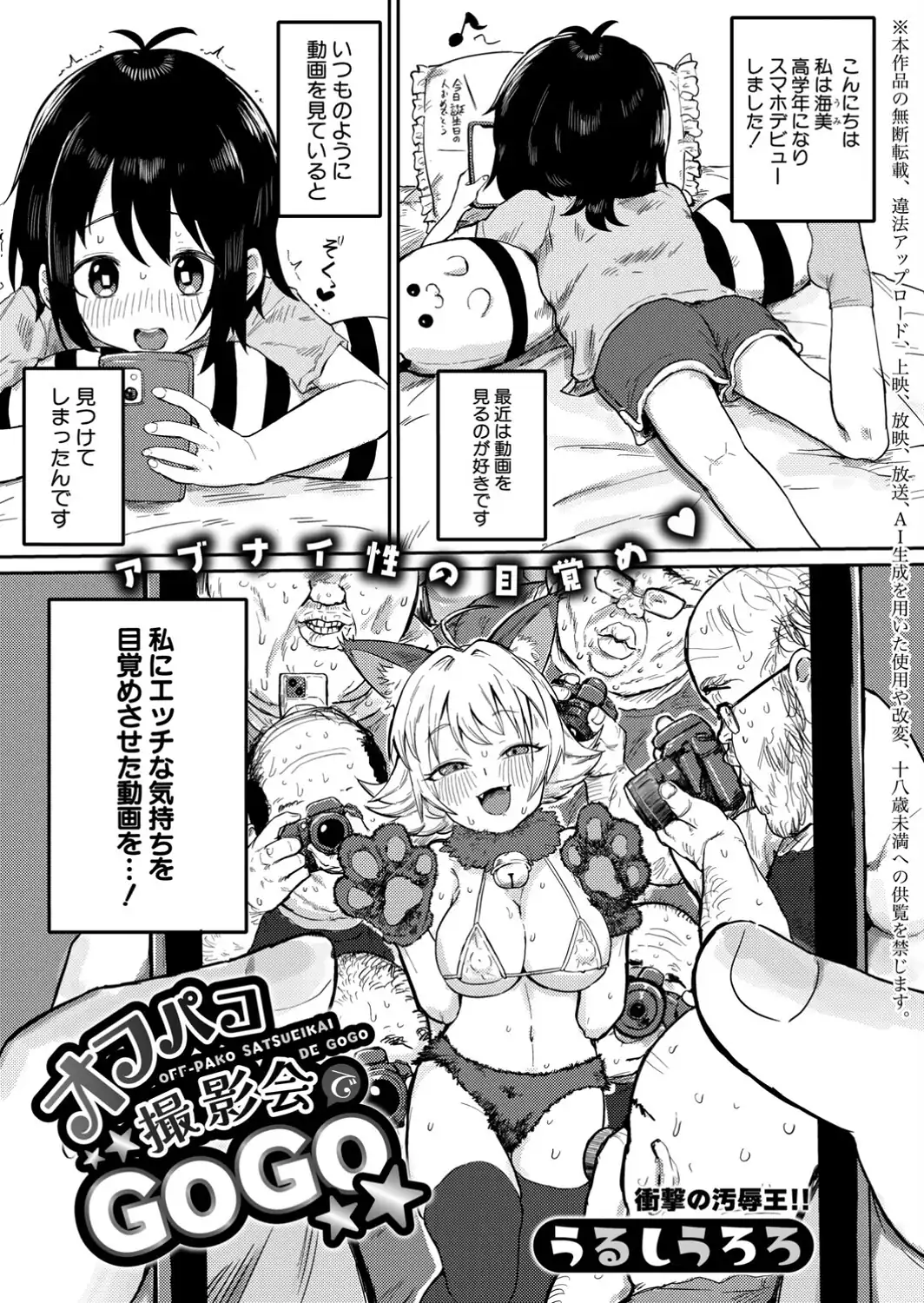 オフパコ撮影会でGOGO-サンプル画像1