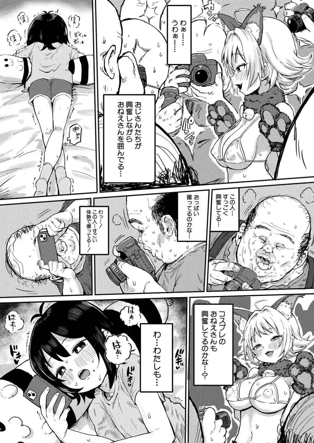 オフパコ撮影会でGOGO-サンプル画像2