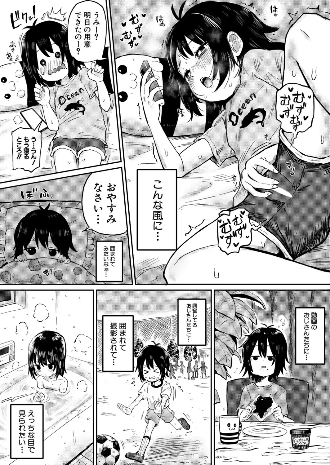 オフパコ撮影会でGOGO-サンプル画像3