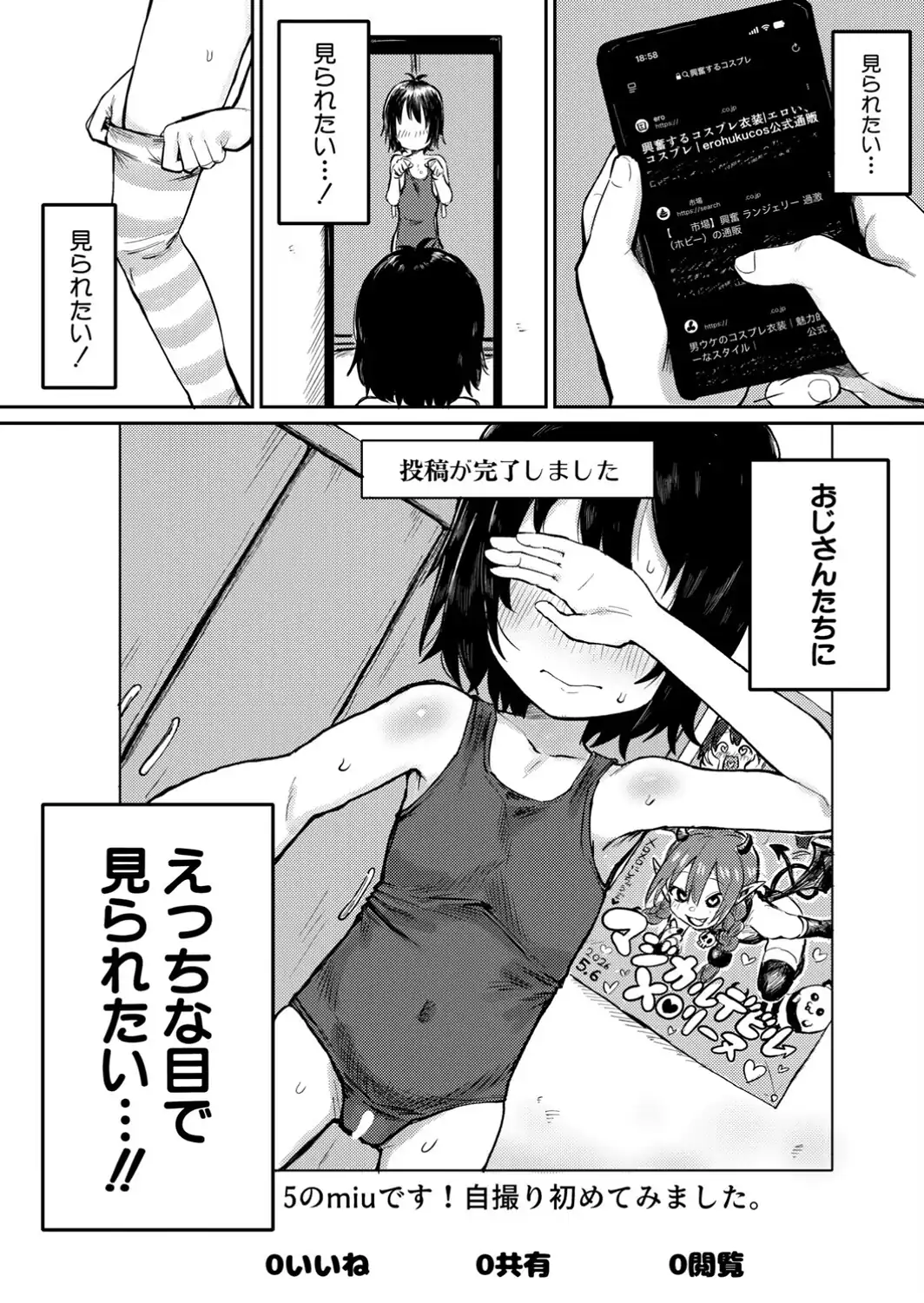 オフパコ撮影会でGOGO-サンプル画像4