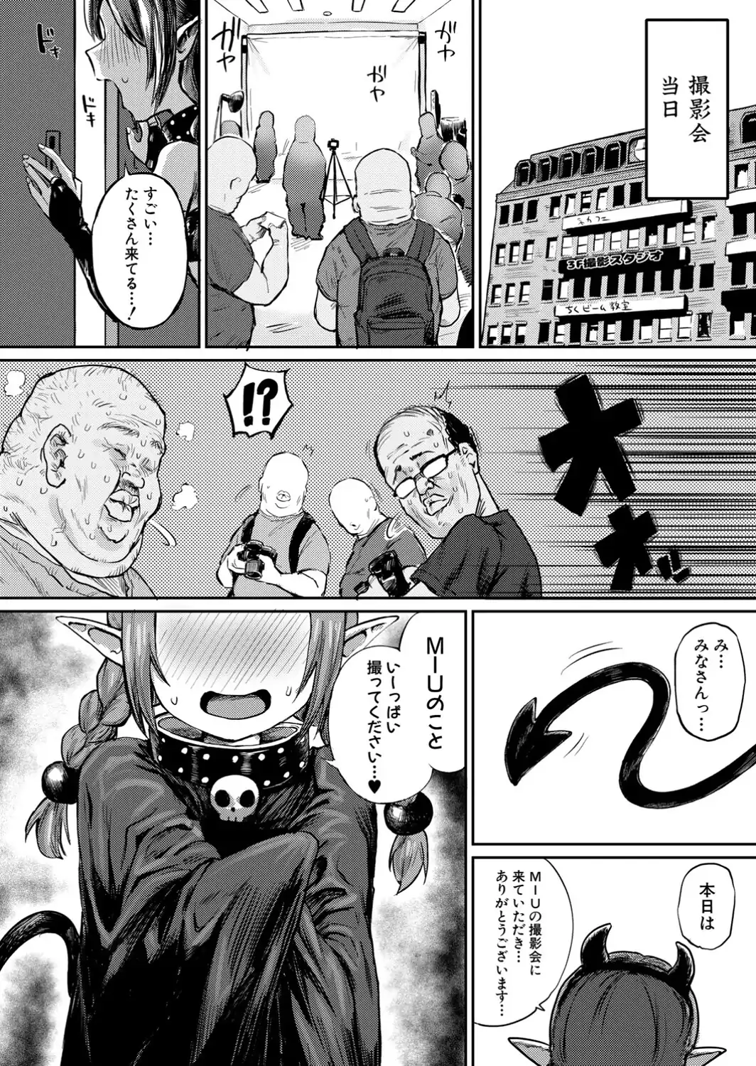 オフパコ撮影会でGOGO-サンプル画像8