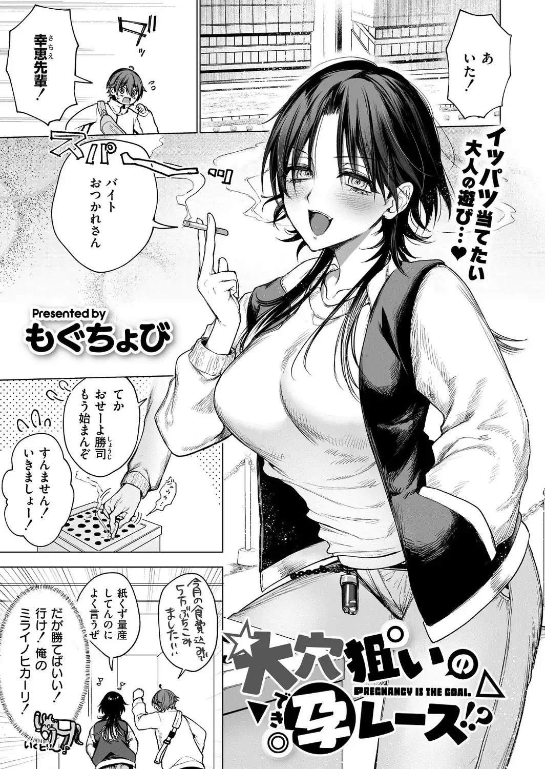 大穴狙いの孕レース！？-サンプル画像1