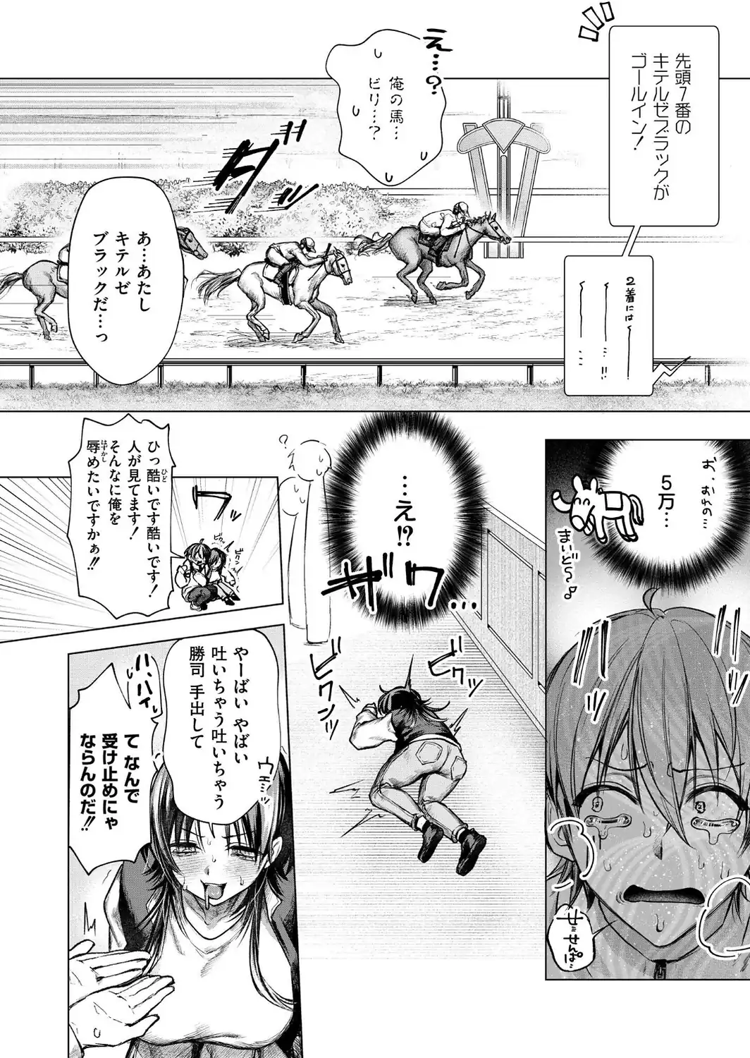 大穴狙いの孕レース！？-サンプル画像2