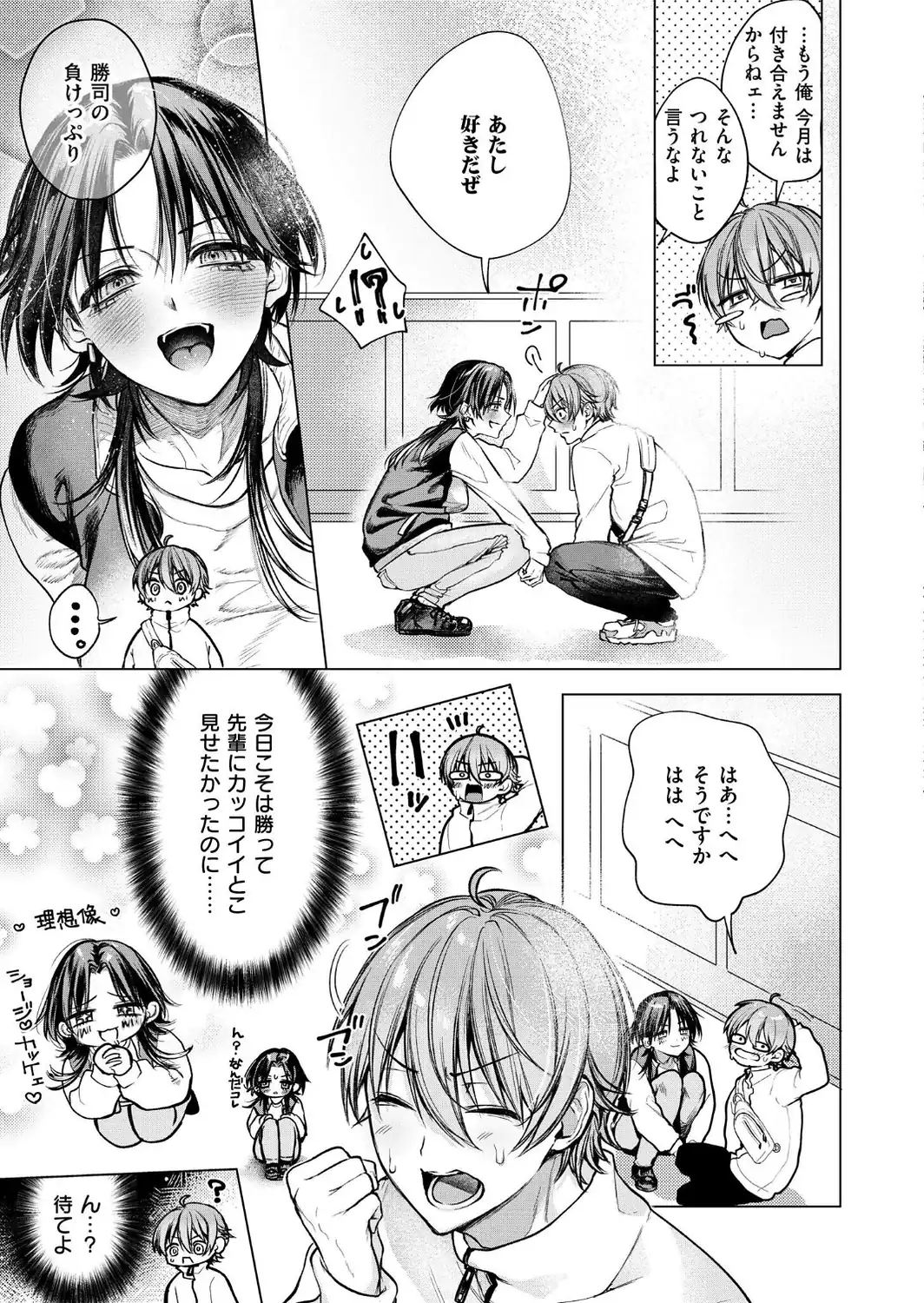 大穴狙いの孕レース！？-サンプル画像3
