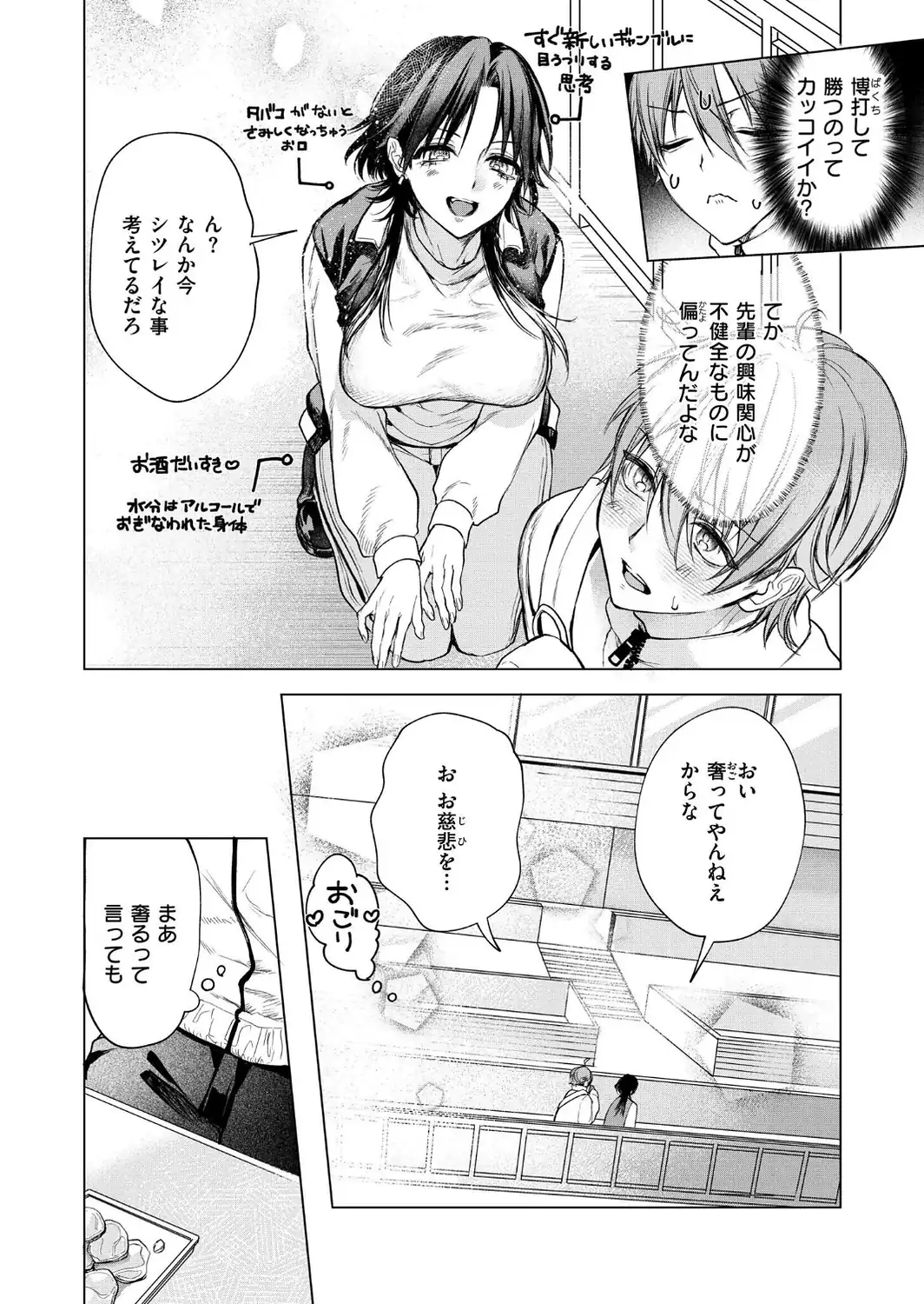 大穴狙いの孕レース！？-サンプル画像4