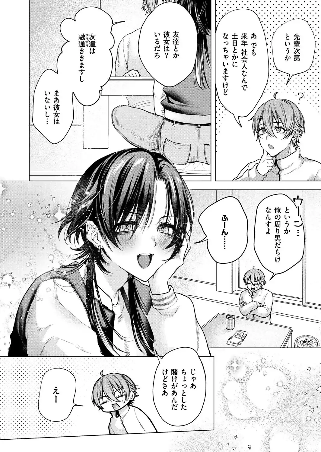 大穴狙いの孕レース！？-サンプル画像6