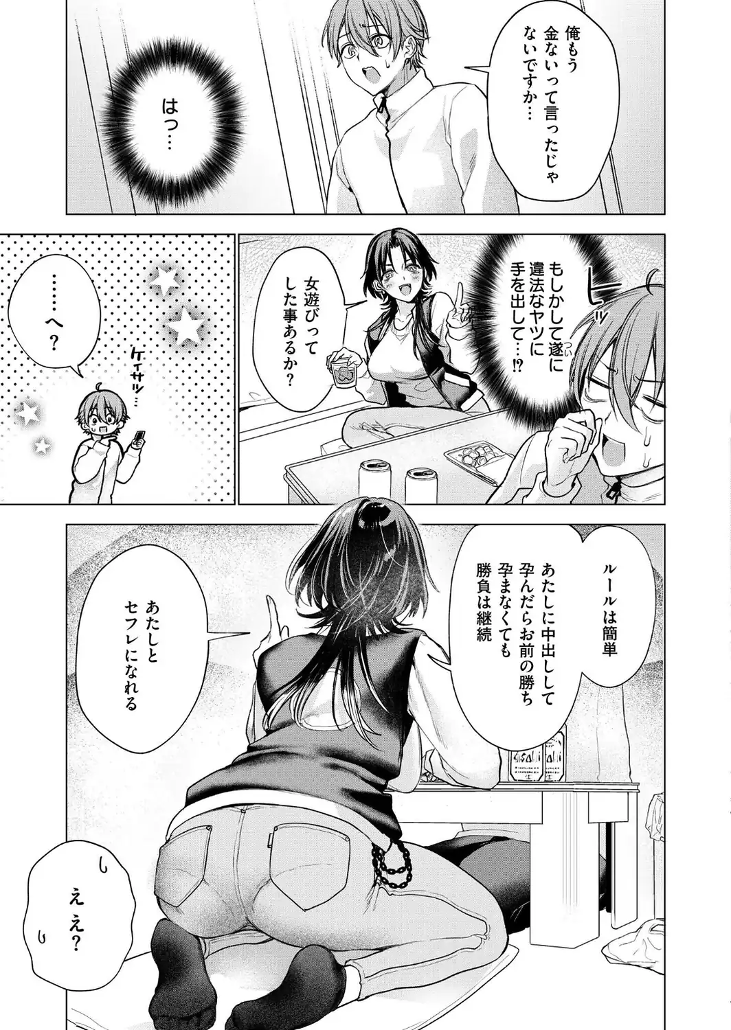 大穴狙いの孕レース！？-サンプル画像7