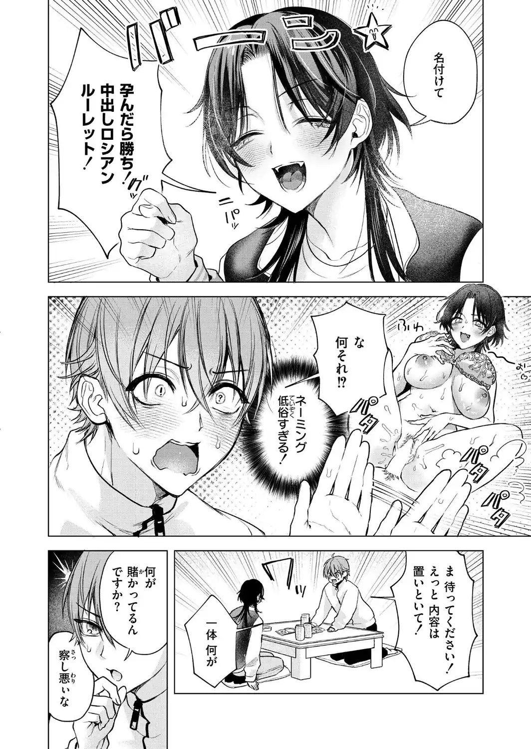 大穴狙いの孕レース！？-サンプル画像8