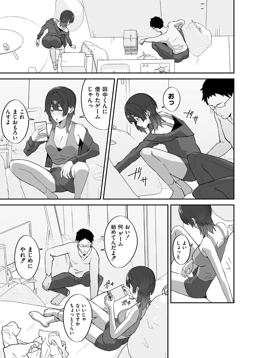 チラかし後輩♀とヤリちらかし先輩♂-サンプル画像5