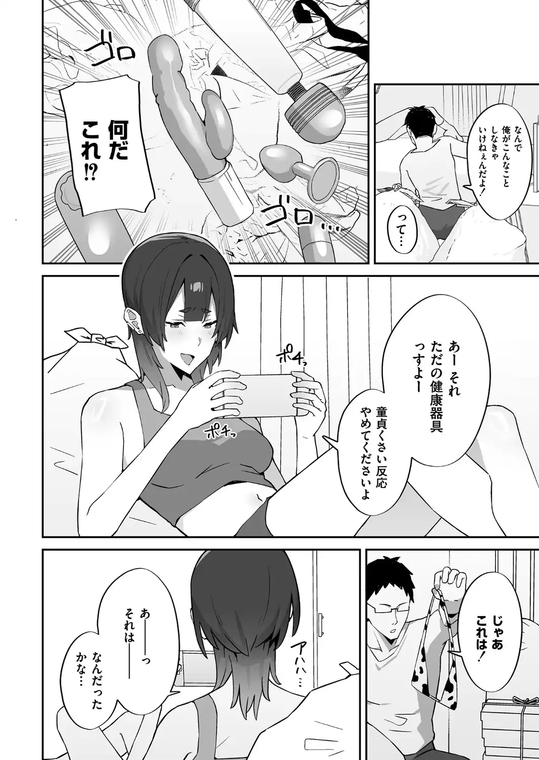 チラかし後輩♀とヤリちらかし先輩♂-サンプル画像6