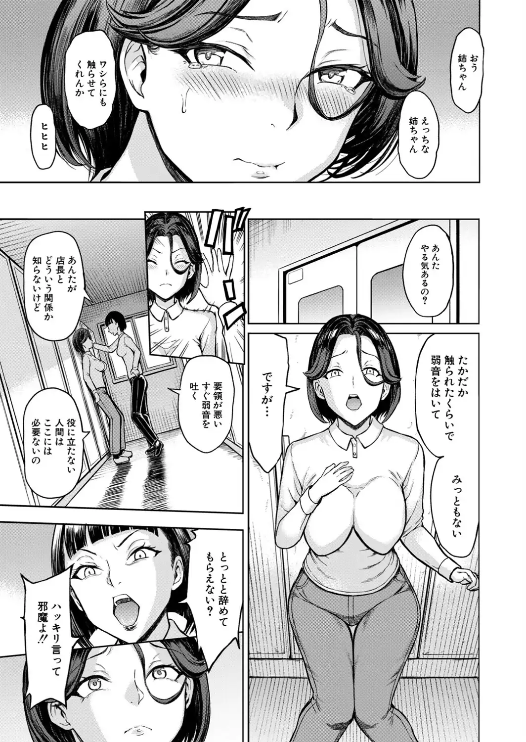 母娘田舎調教地獄〈第1話〉（墓場）-サンプル画像7