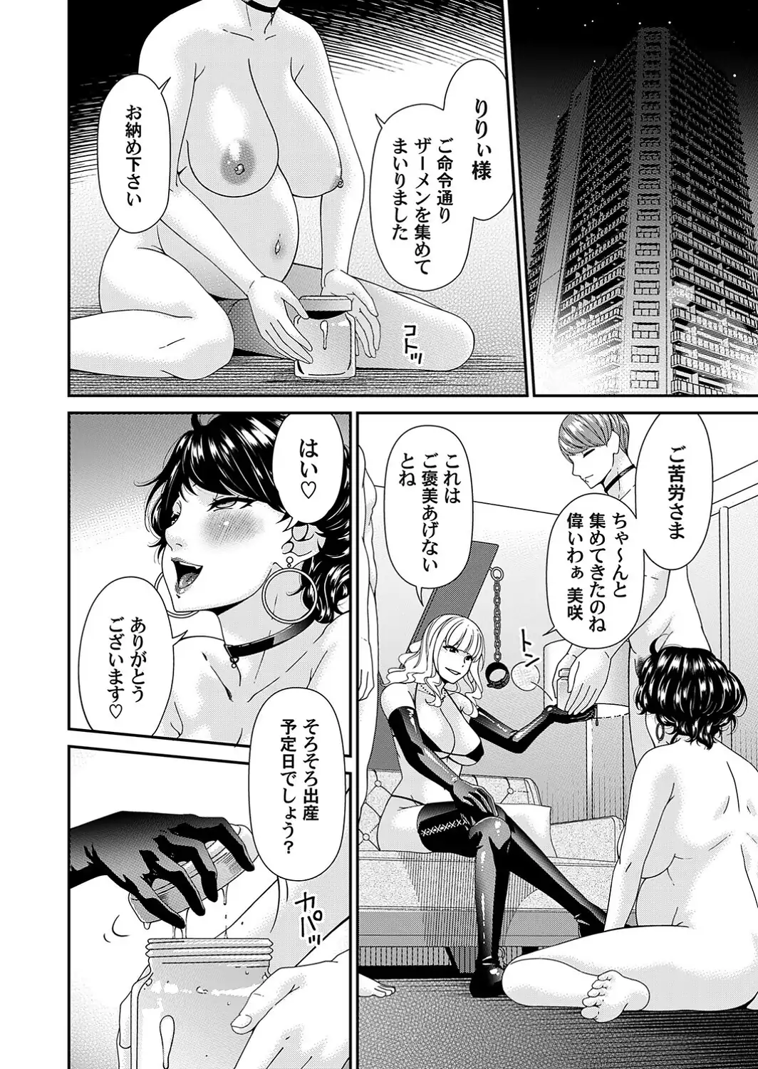 艶慾ノ華 十三輪目「エピローグ:輪生」-サンプル画像8