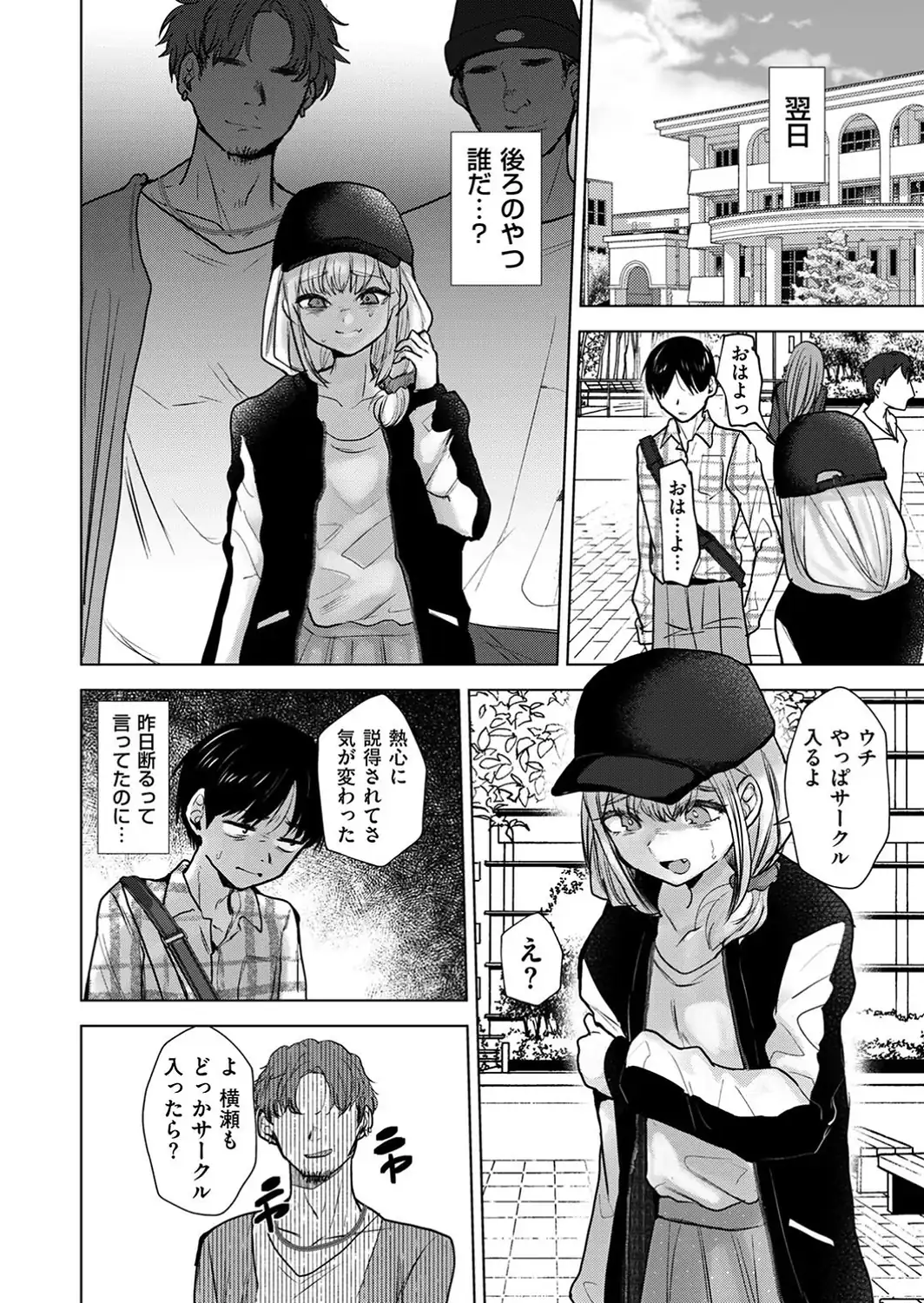 俺だけは本当のキミを知っている-サンプル画像4