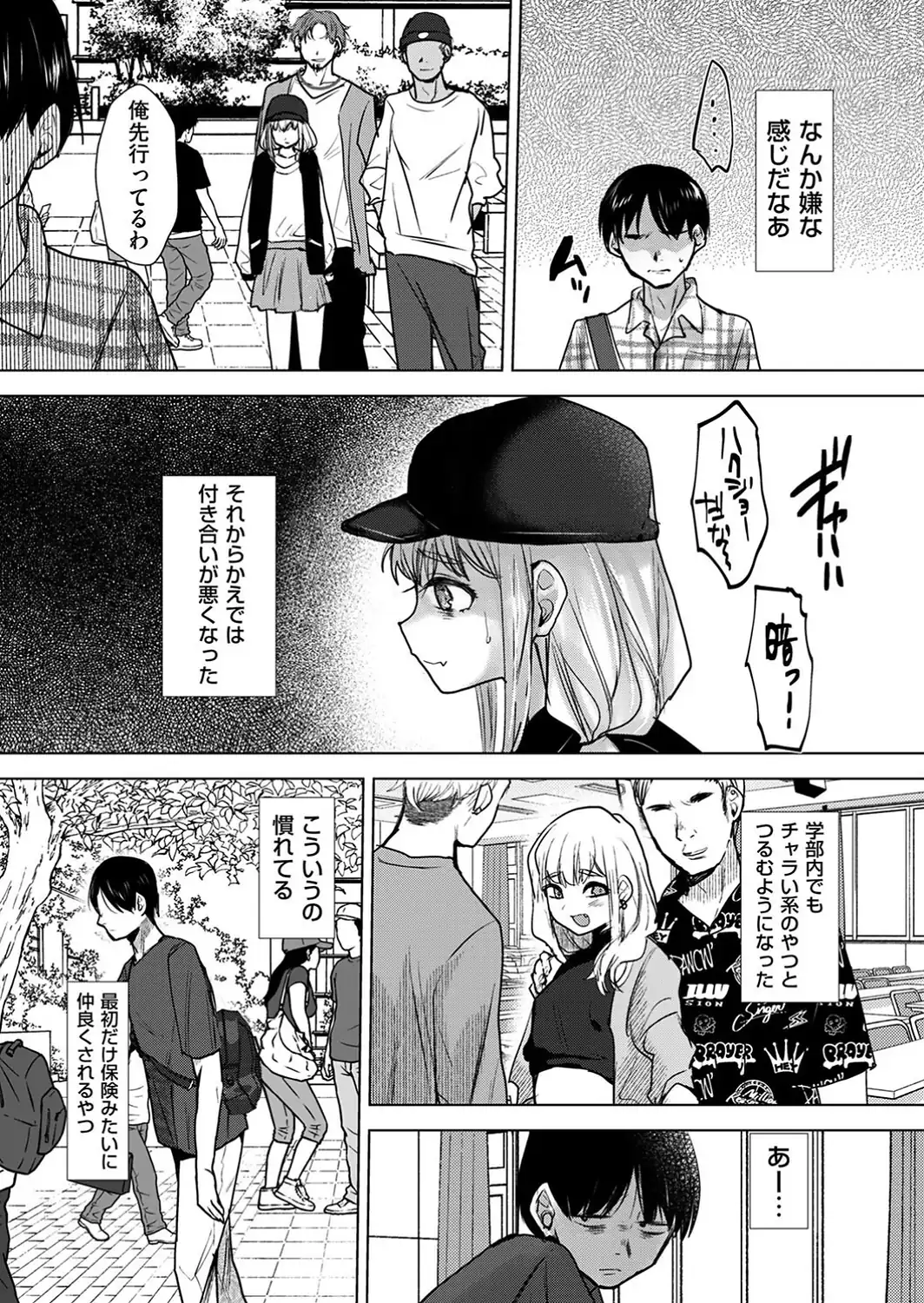 俺だけは本当のキミを知っている-サンプル画像5