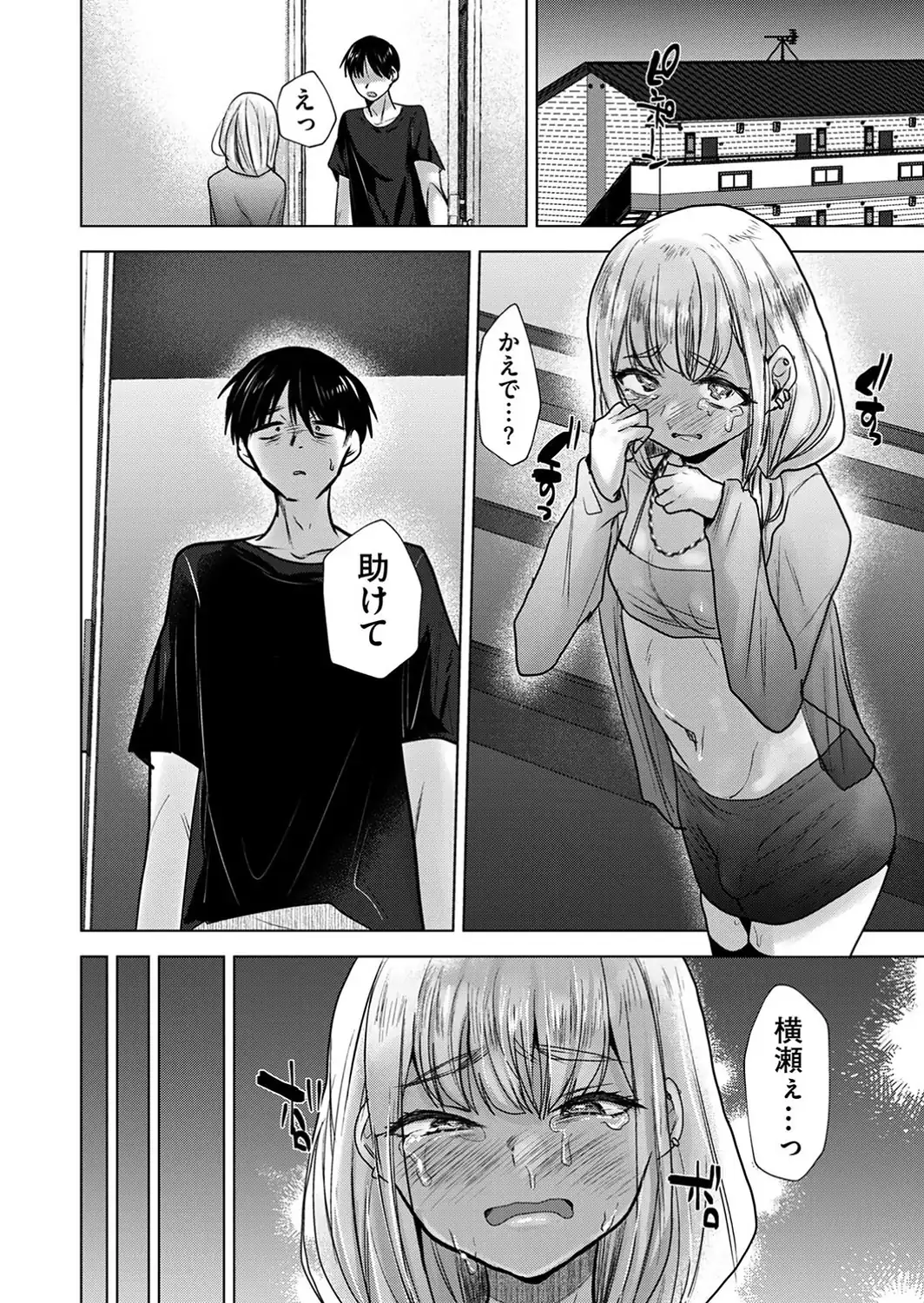 俺だけは本当のキミを知っている-サンプル画像6
