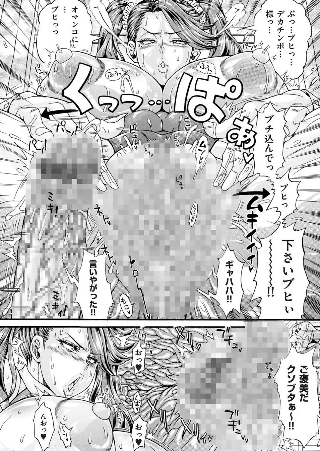 駄肉トライアングルファイト！6-サンプル画像2