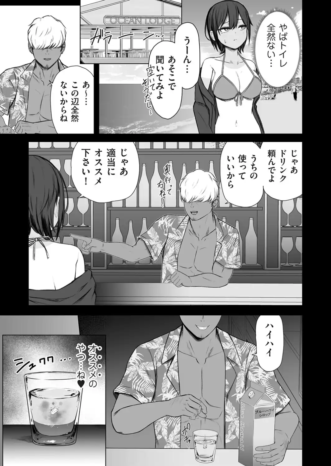 知らないうちにキメセクで寝取られた彼女-サンプル画像3